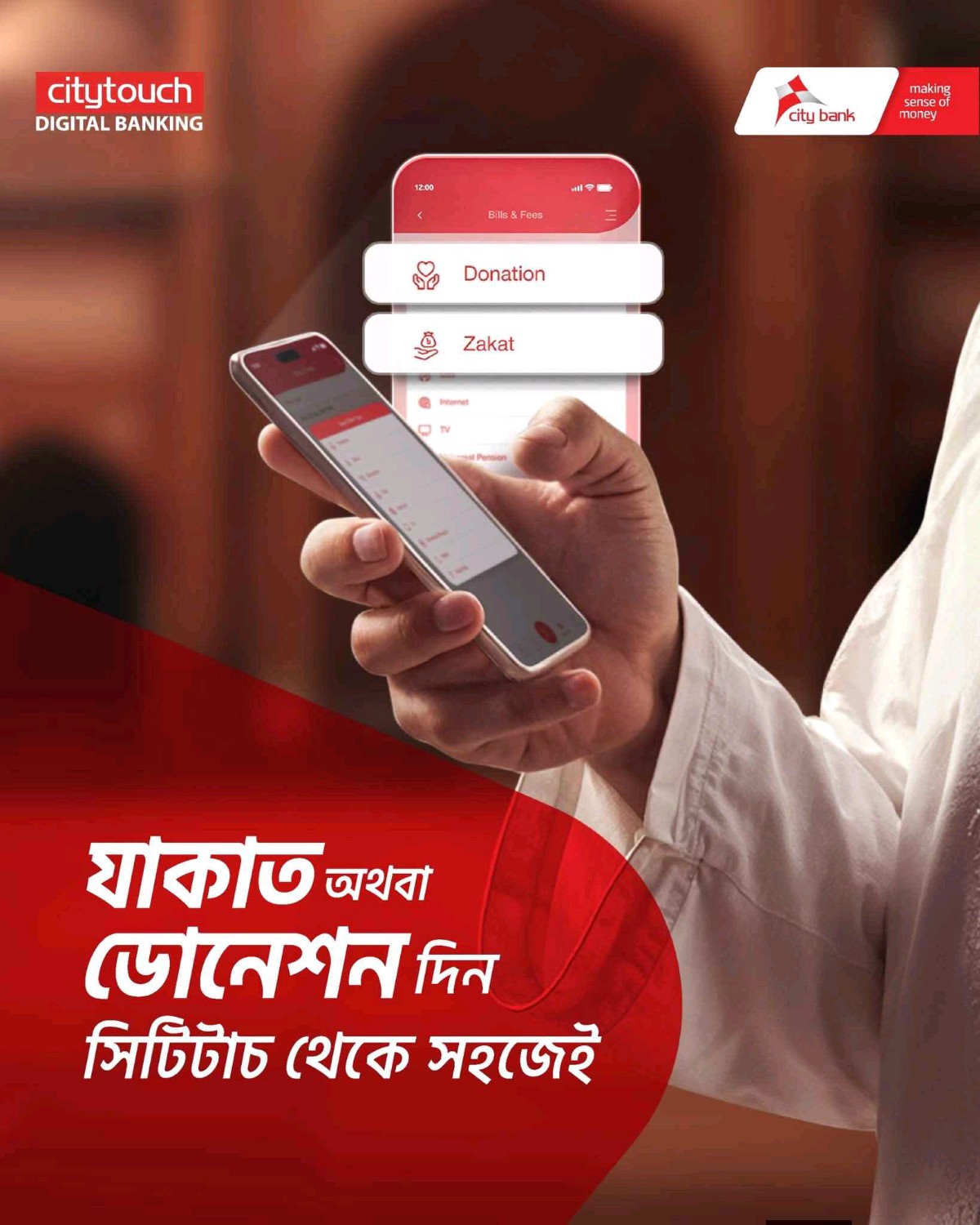 City Bank PLC (ATM) - Ibrahimpur - Photo 1
