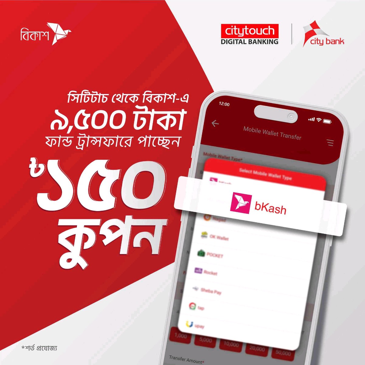 City Bank PLC (ATM) - Ibrahimpur - Photo 3