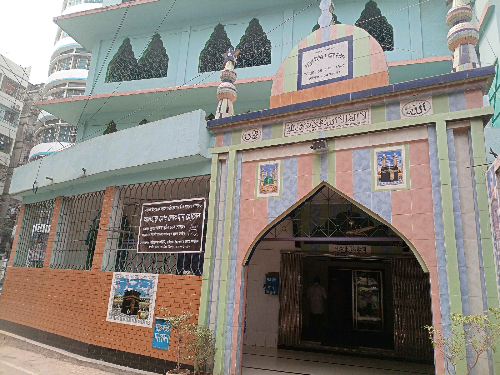 Baitul Eehtiram Jame Masjid - Photo 1