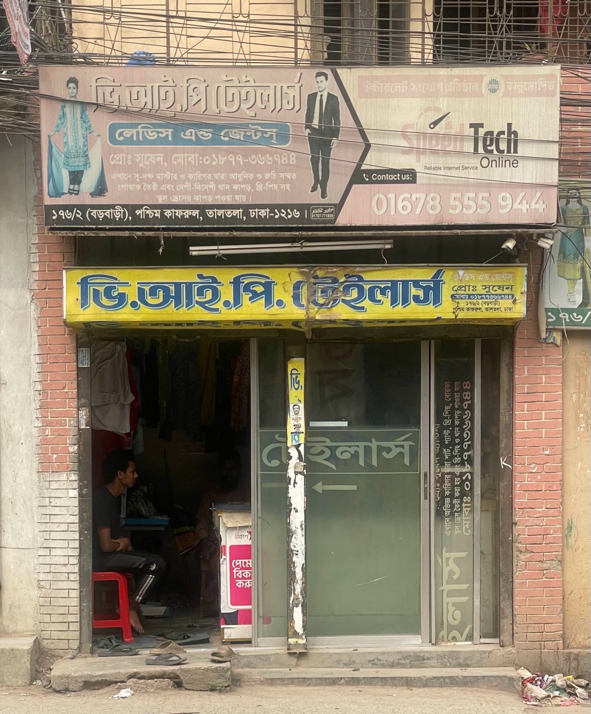 V.I.P. Tailors - Photo 1