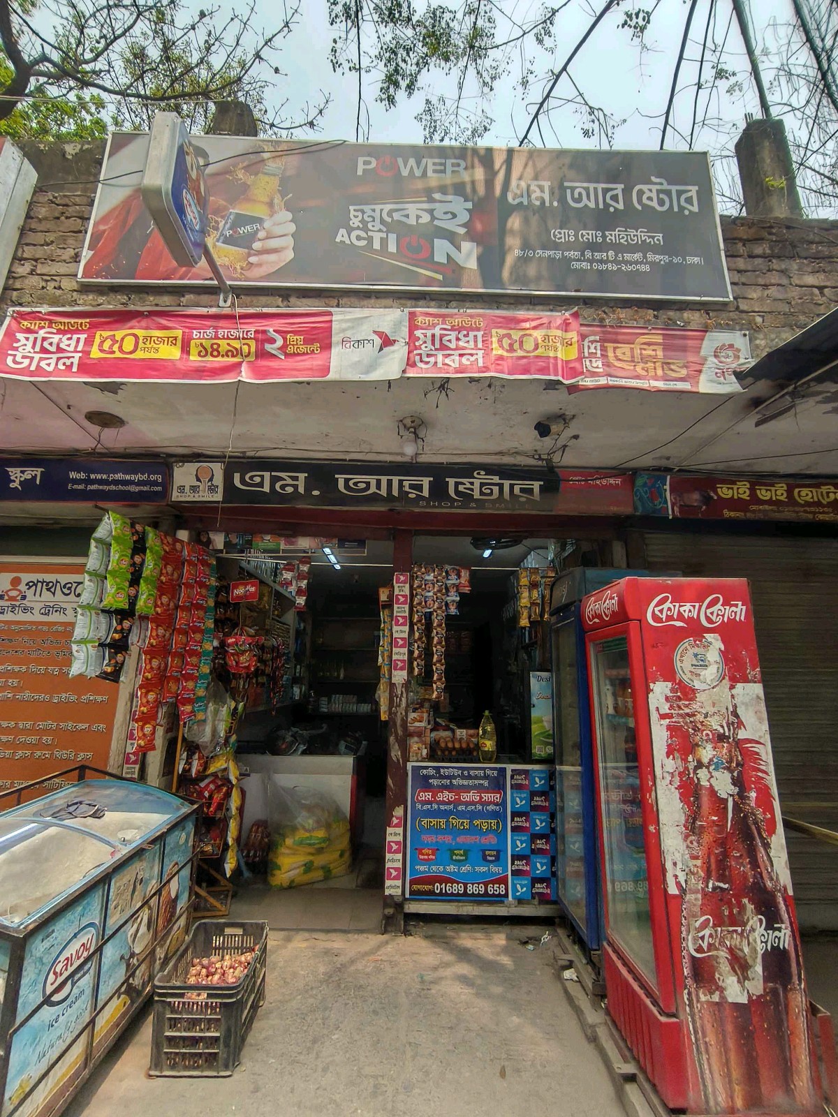 M.R Store  - Photo 1