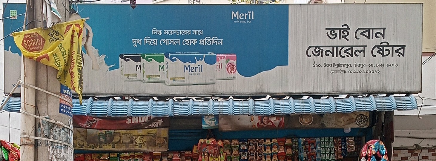 Bhai Bon General Store