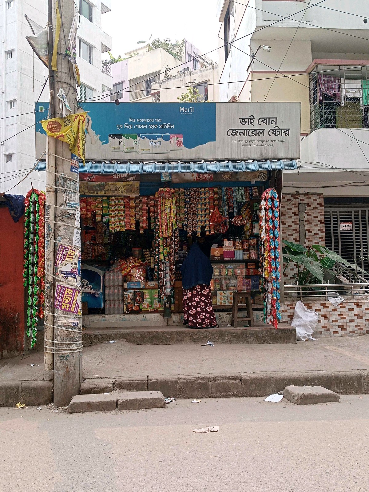 Bhai Bon General Store - Photo 1