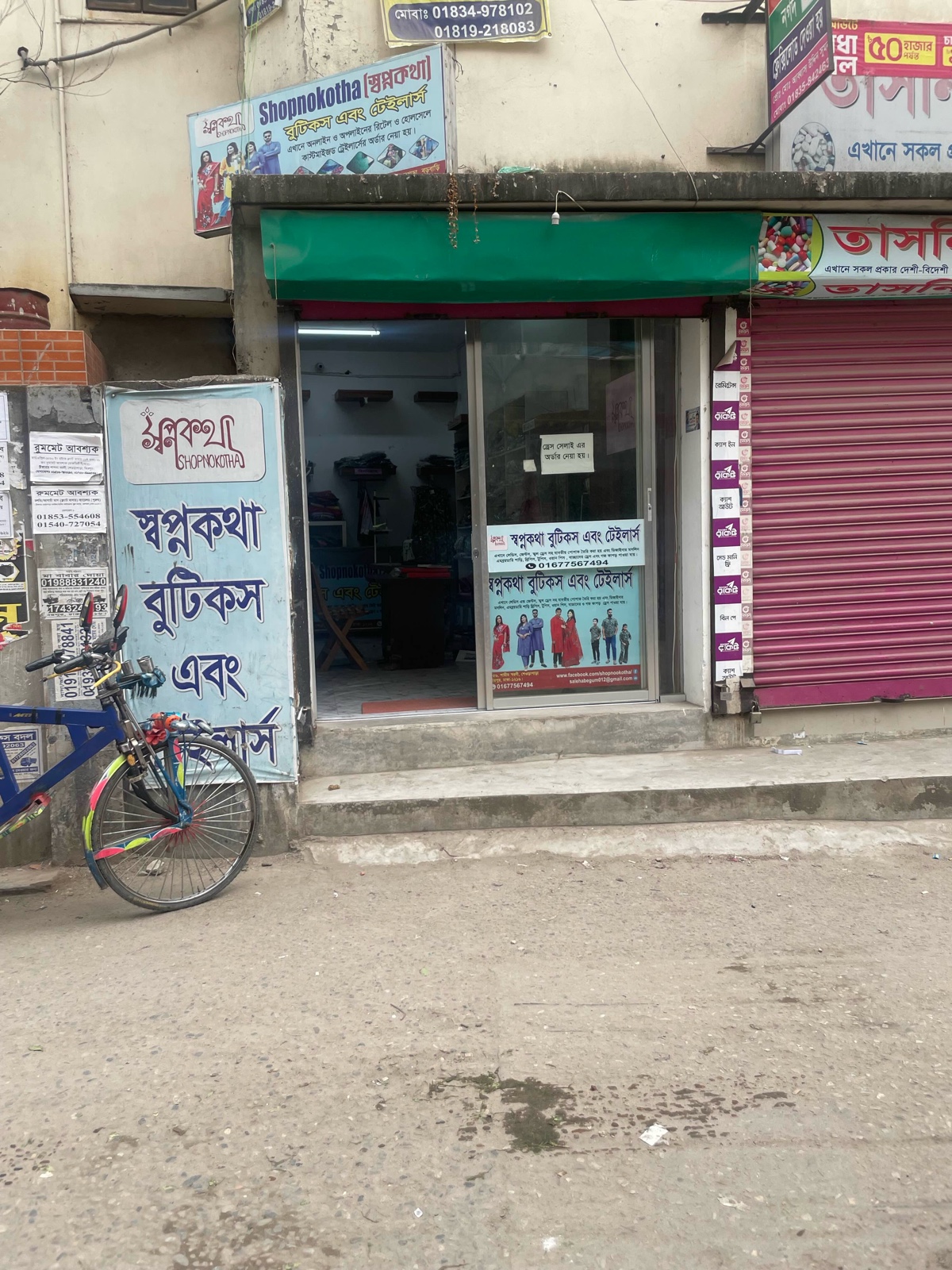 Shopnokotha Boutique and Tailors - Photo 1