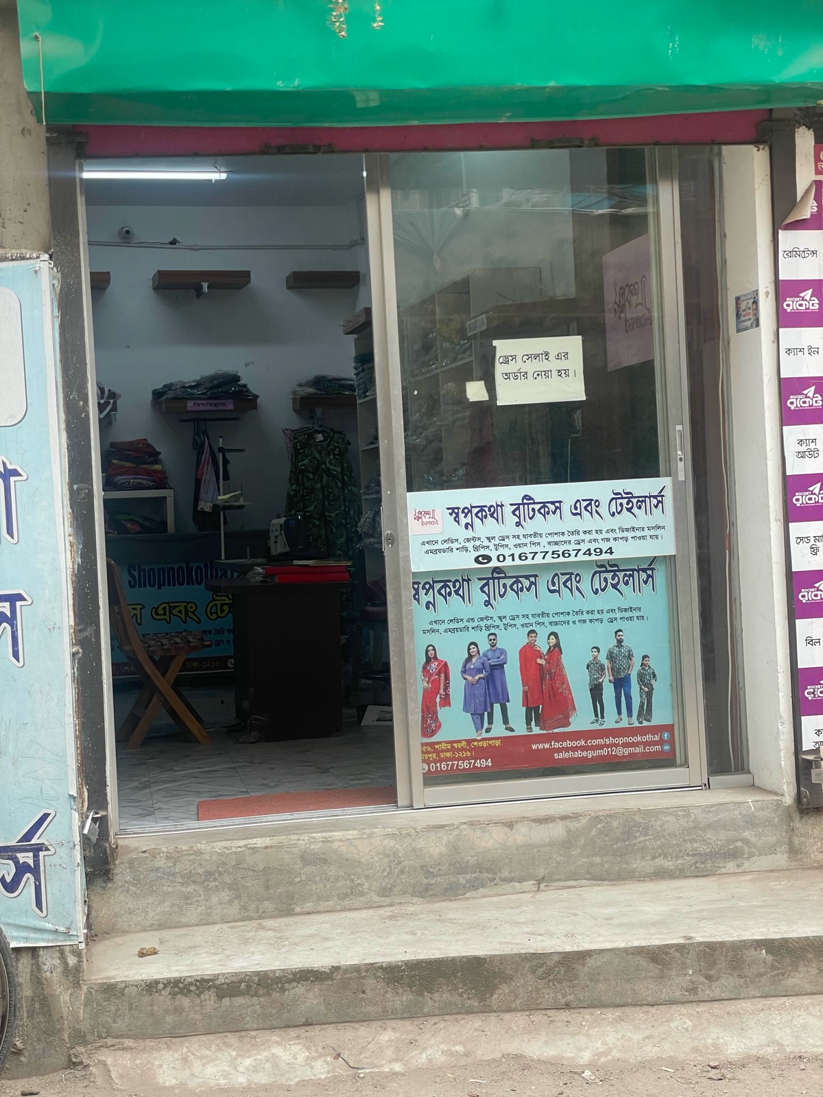 Shopnokotha Boutique and Tailors - Photo 2