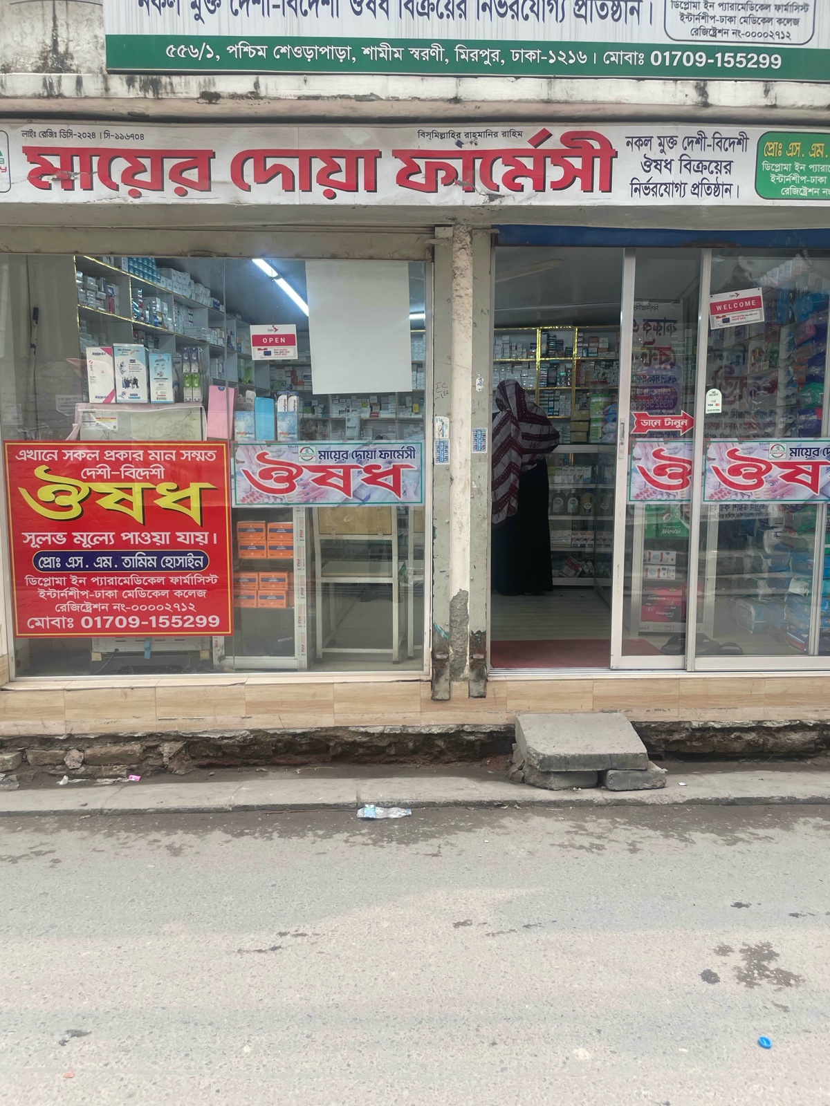 Mayer Doa Pharmacy  - Photo 1