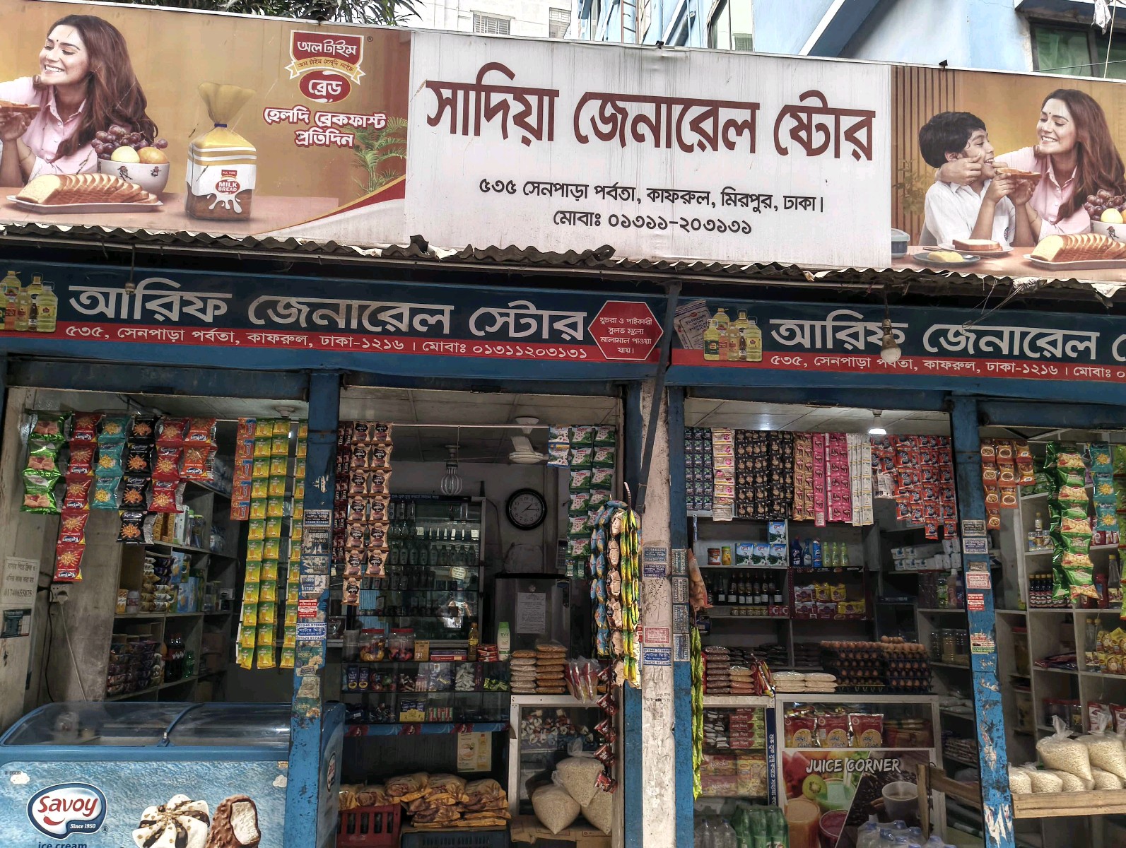Sadia General Store  - Photo 1