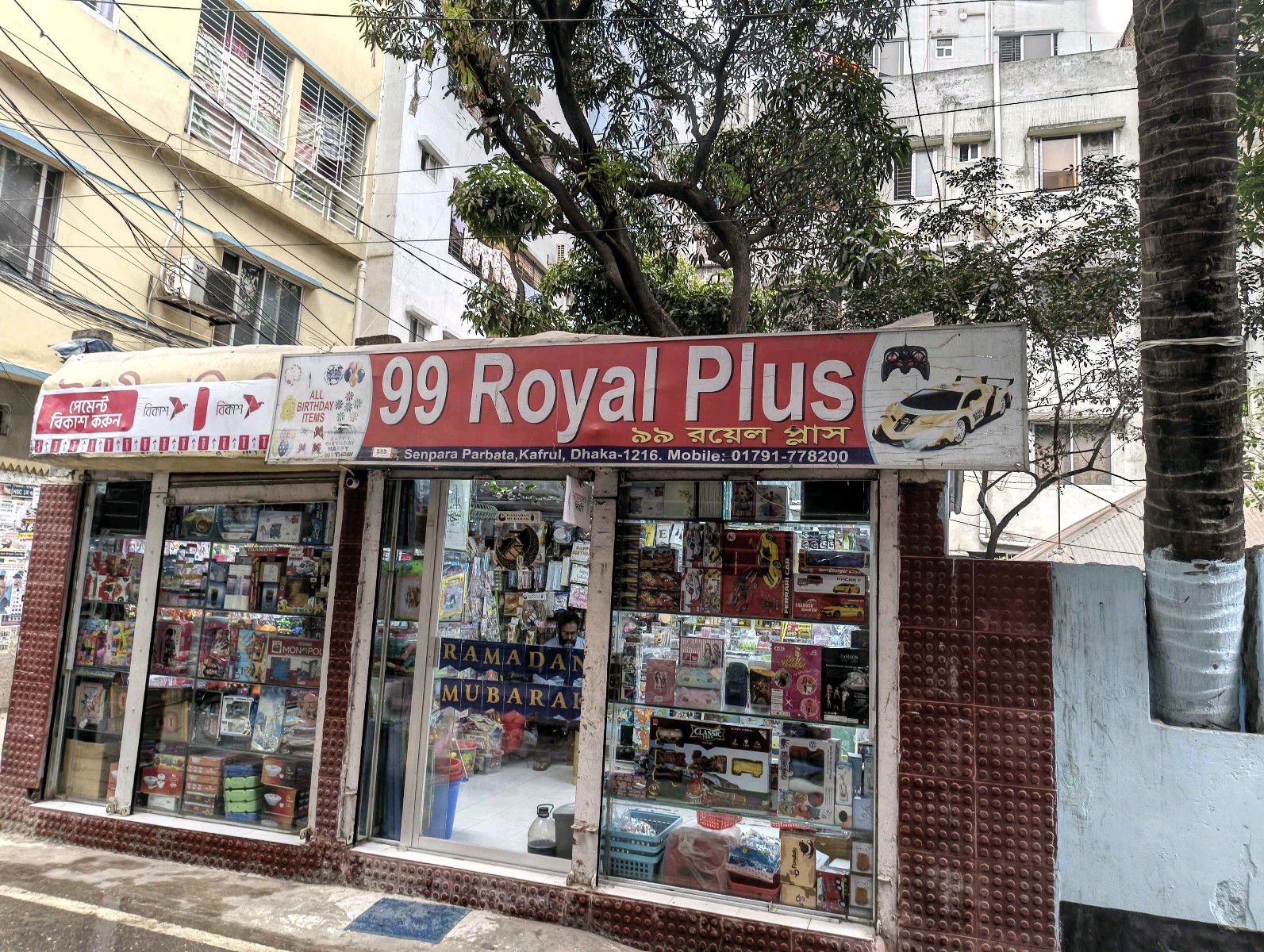 99 Royal Plus  - Photo 1