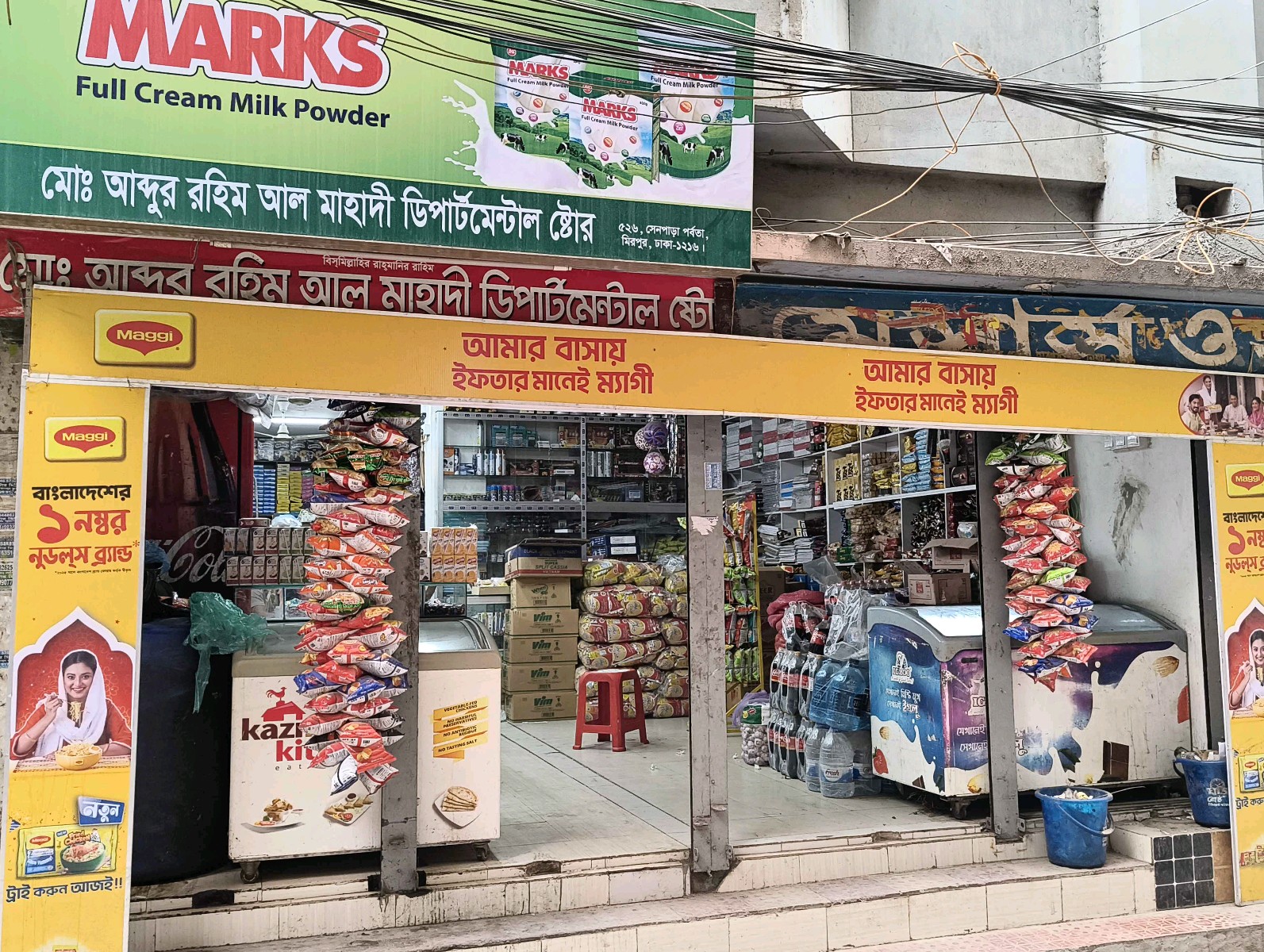 MD Abdur Rahim Al-Mahadi Departmental Store - Photo 1
