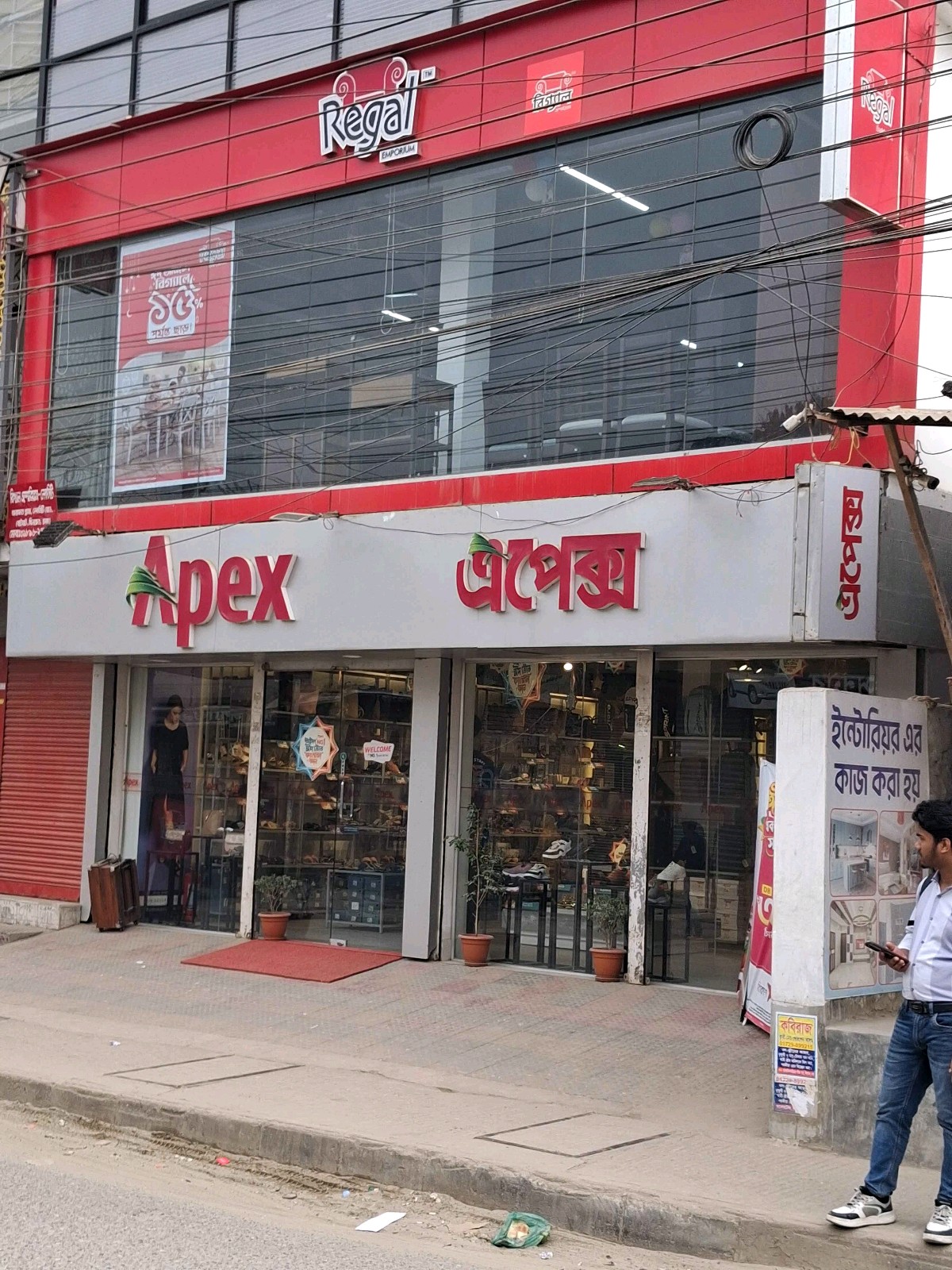 Apex - Khilkhet Lake City Road - Photo 2