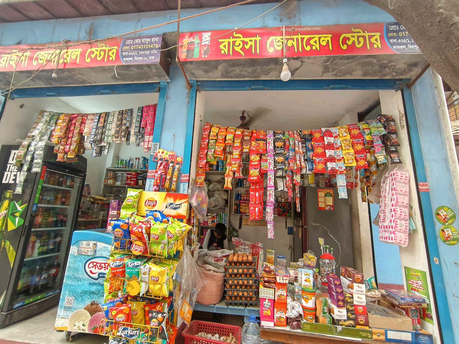 Raisha General Store  - Photo 1