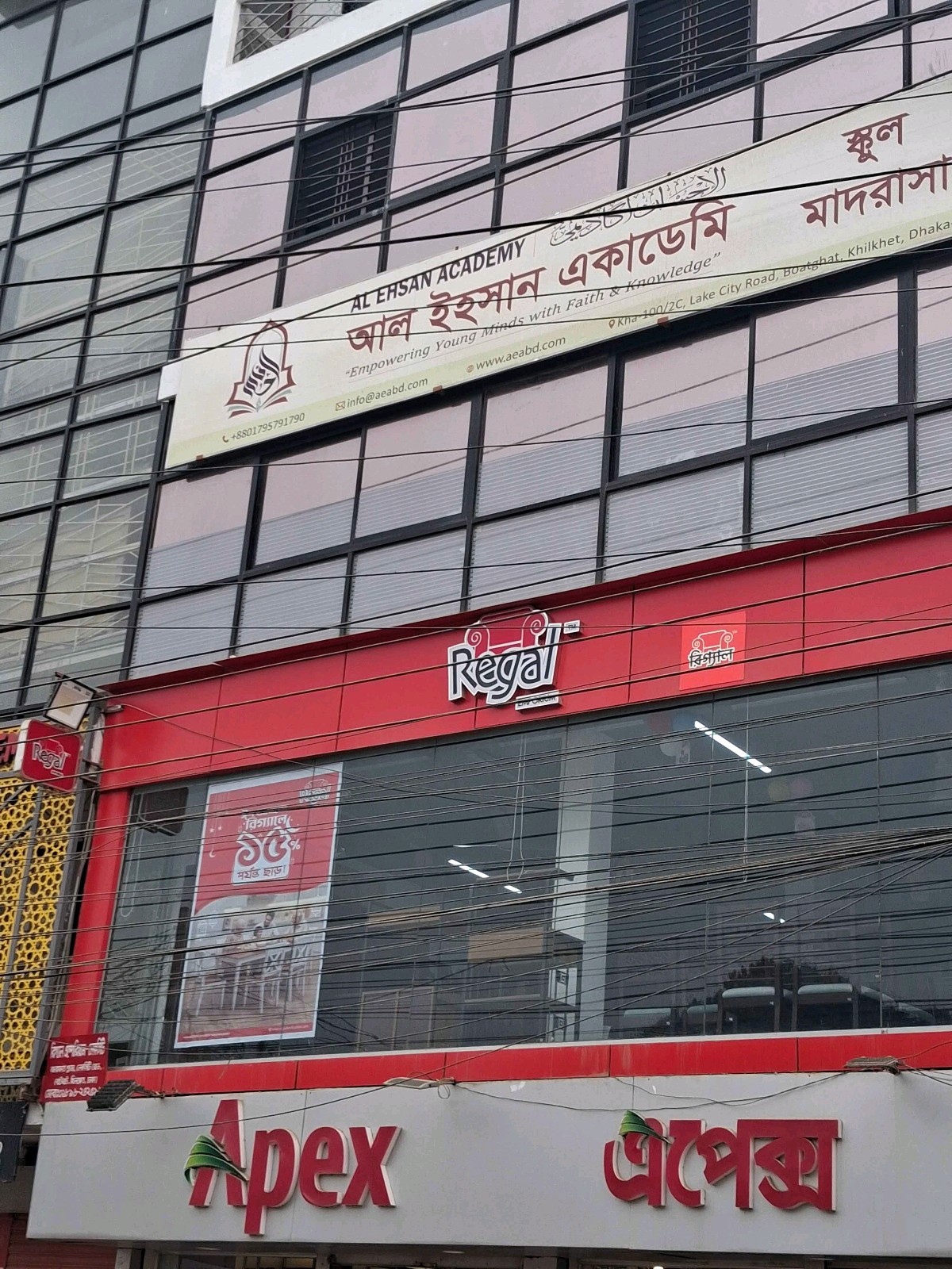 Regal Furniture  - Lake City Road - Photo 1