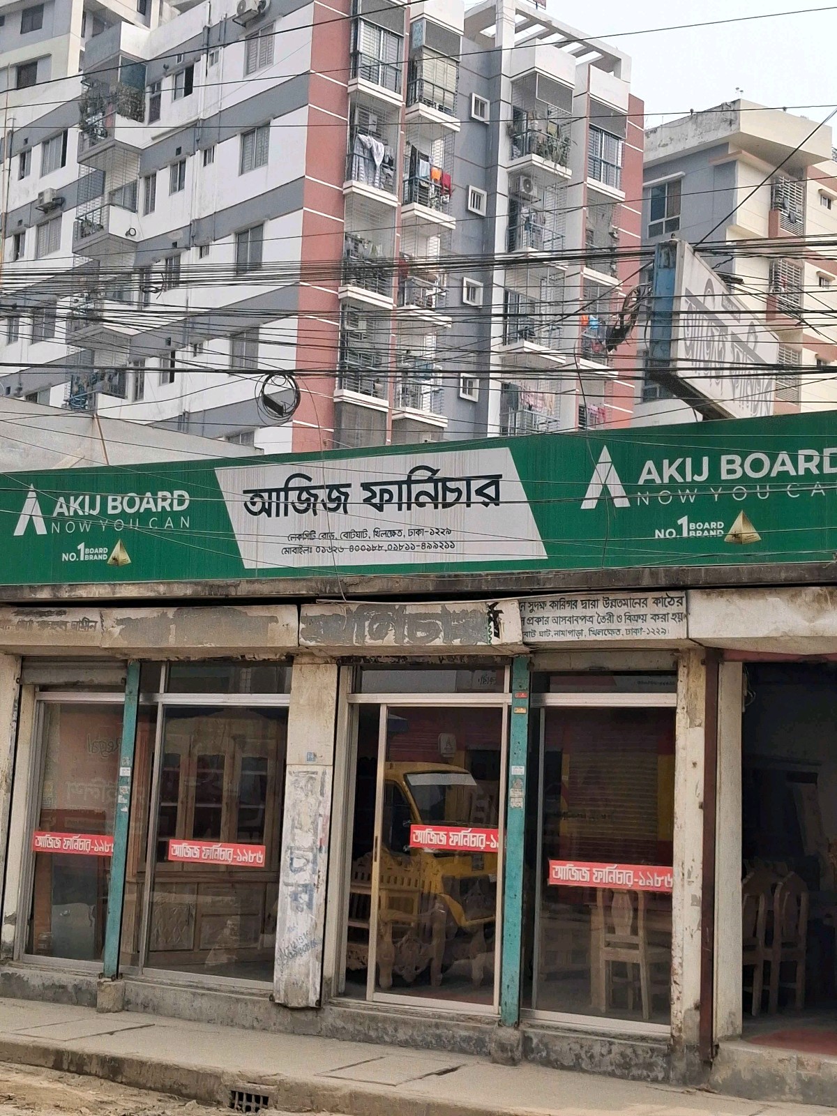 Aziz Furniture  - Photo 1