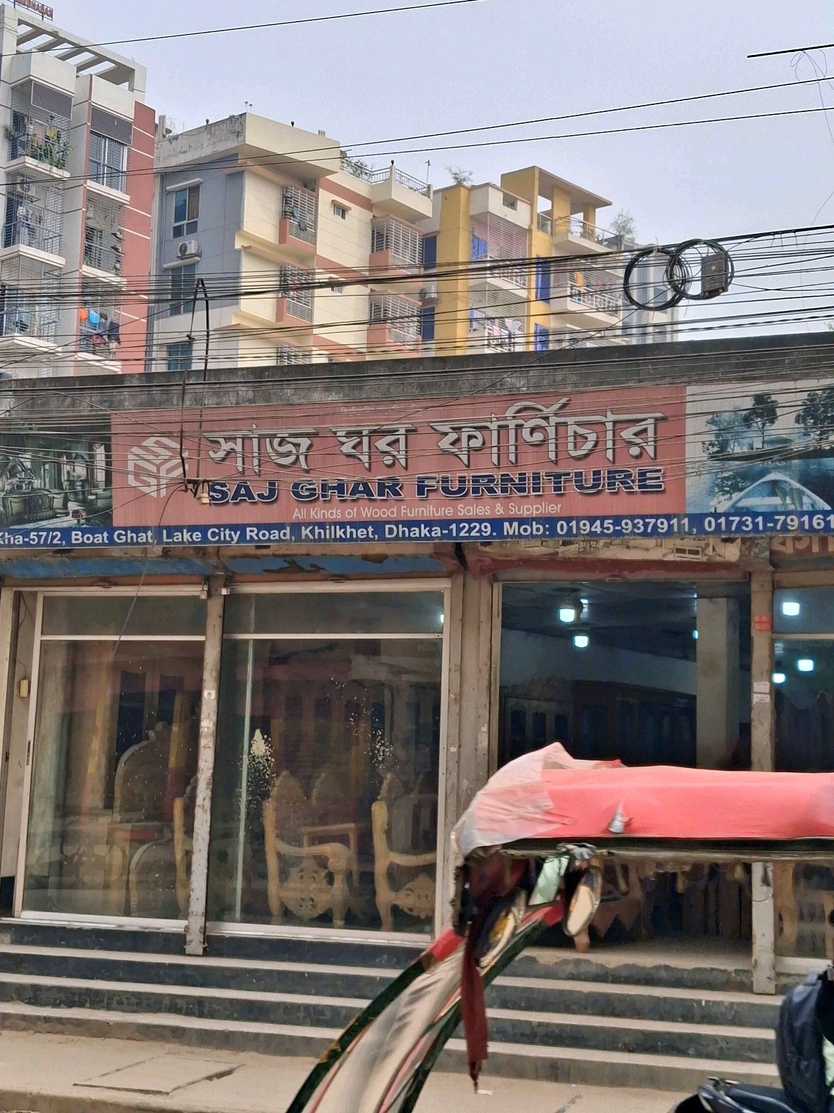 Saj Ghar Furniture  - Photo 1