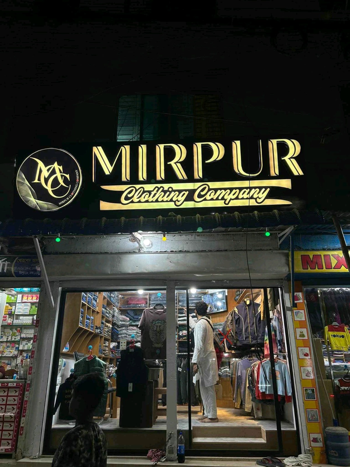 Mirpur Clothing Company  - Photo 1
