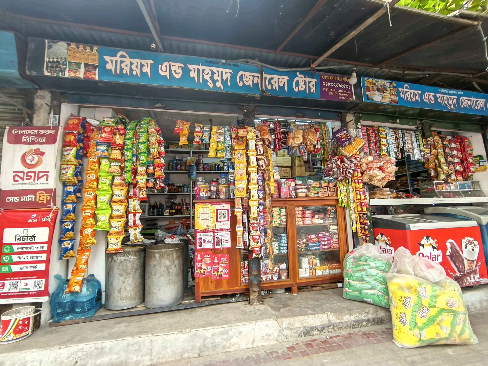 Mariam And Mahamud General Store  - Photo 1