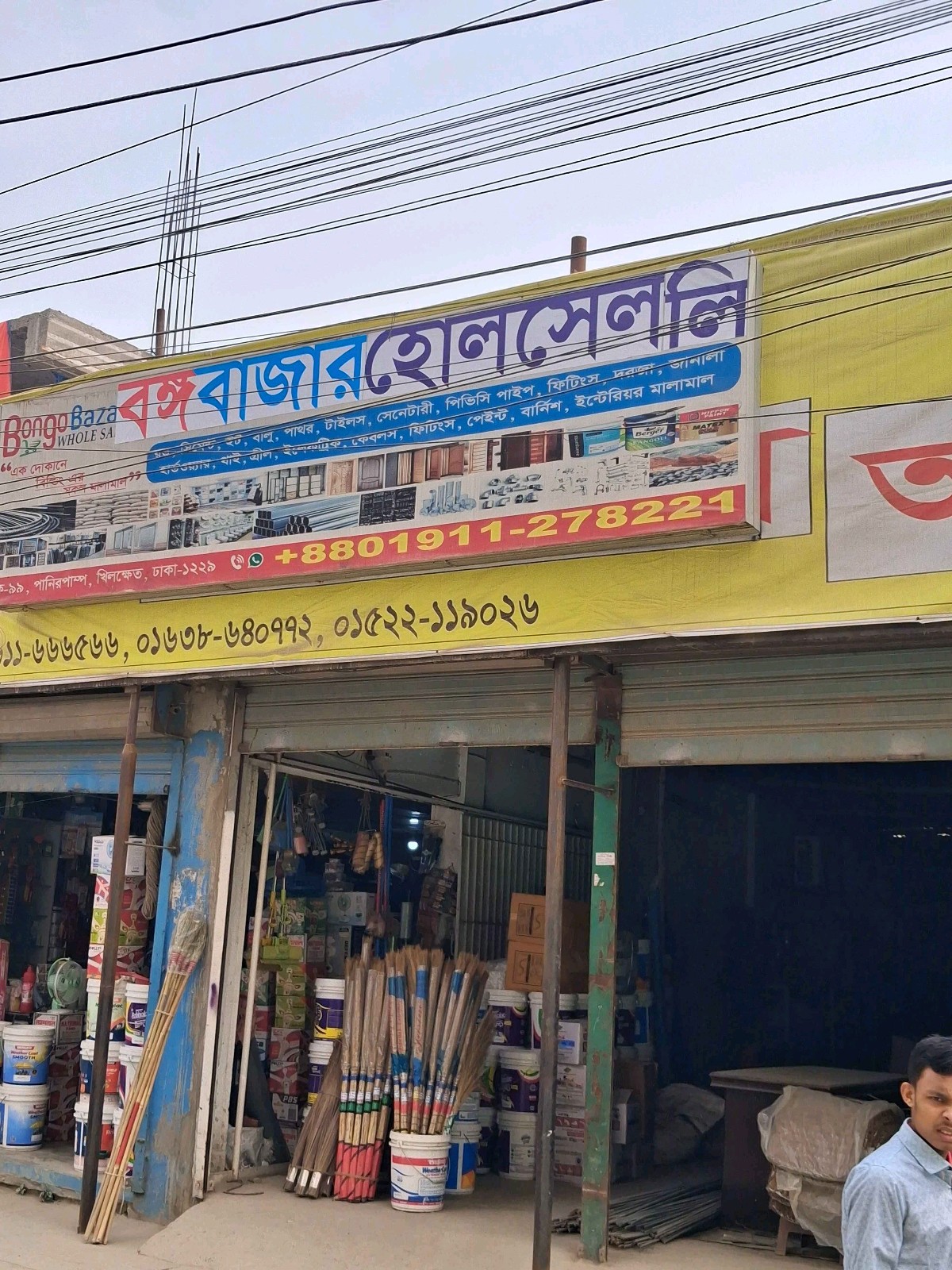 Bongo Bazar Wholesale  - Photo 1