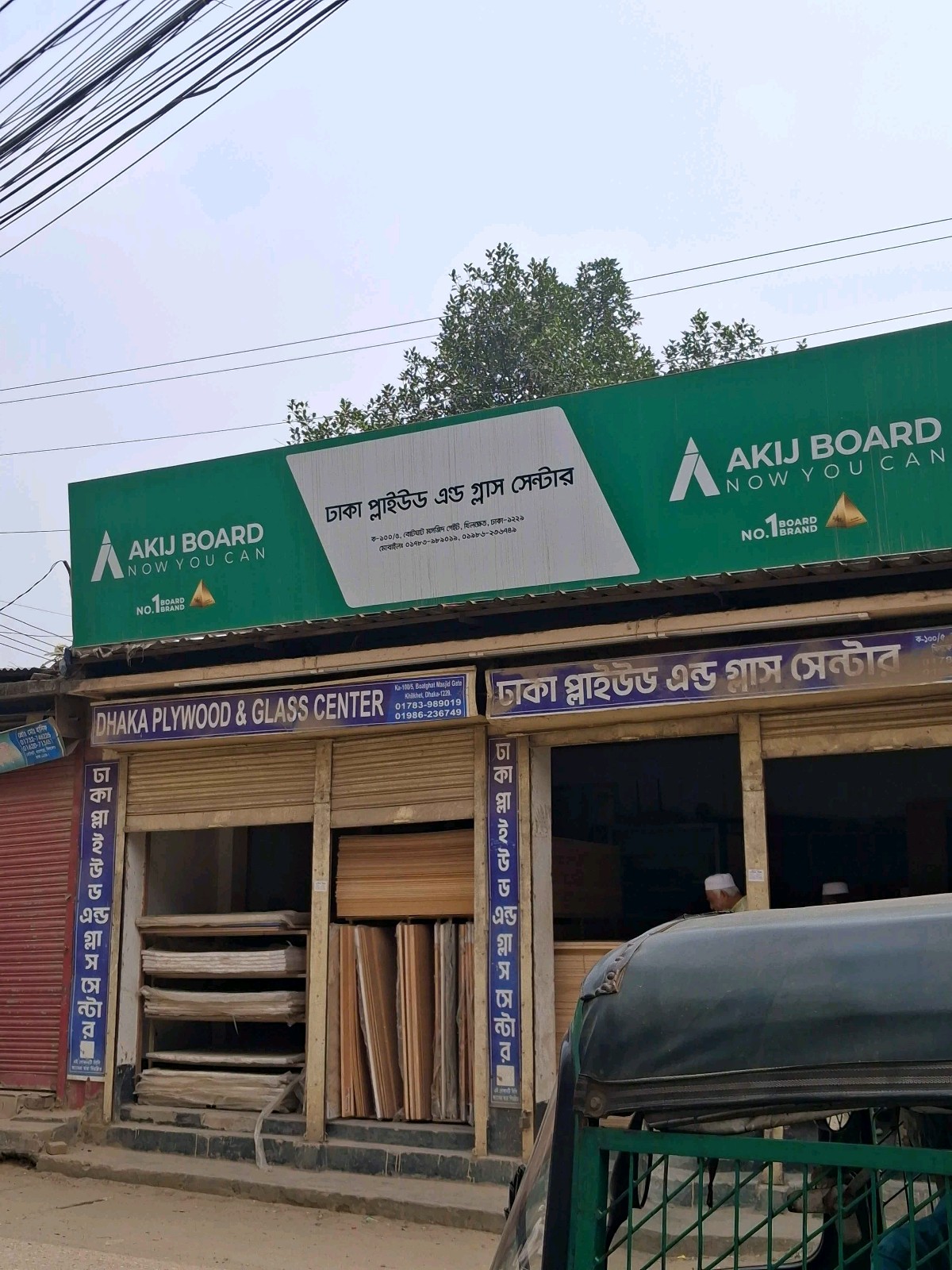 Dhaka Plywood And Glass Center - Photo 1