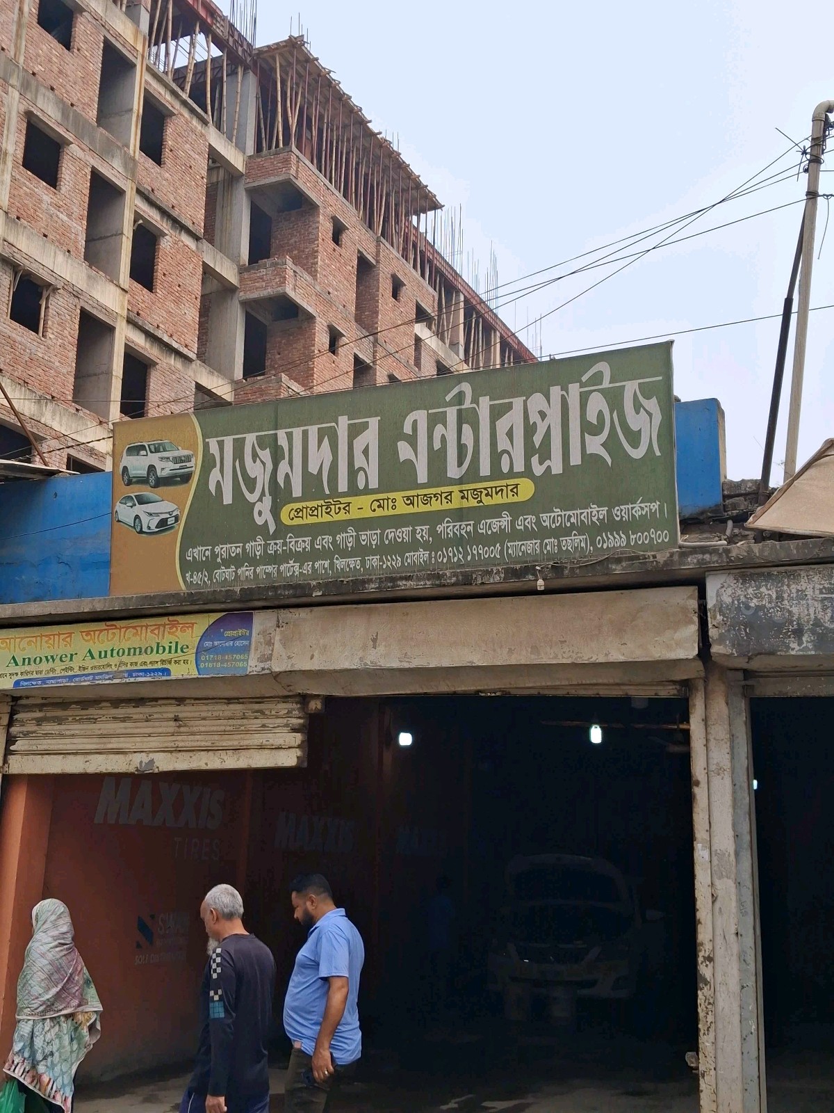 Mozumdar Enterprise - Photo 1