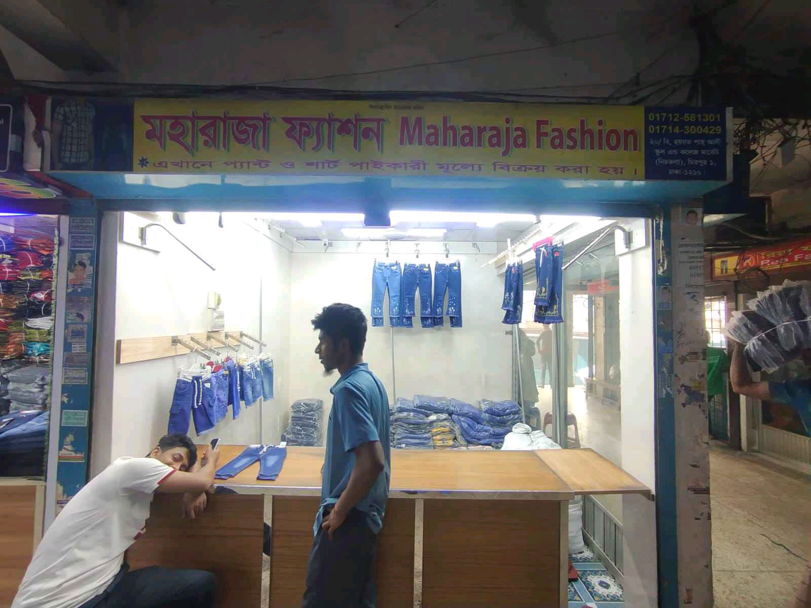 Maharaja Fashion - Photo 1