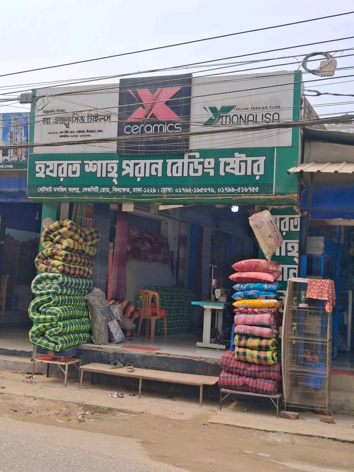 Hazrat Shah Poran Beding Store - Photo 1