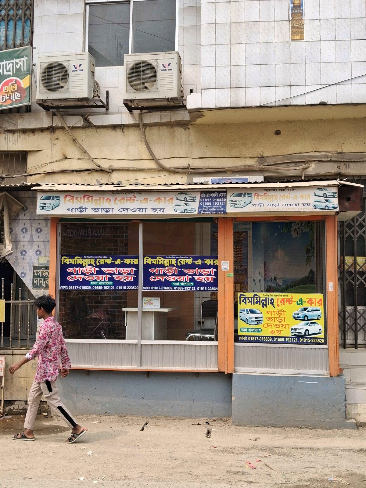 Bismillah Rent A Care - Photo 1