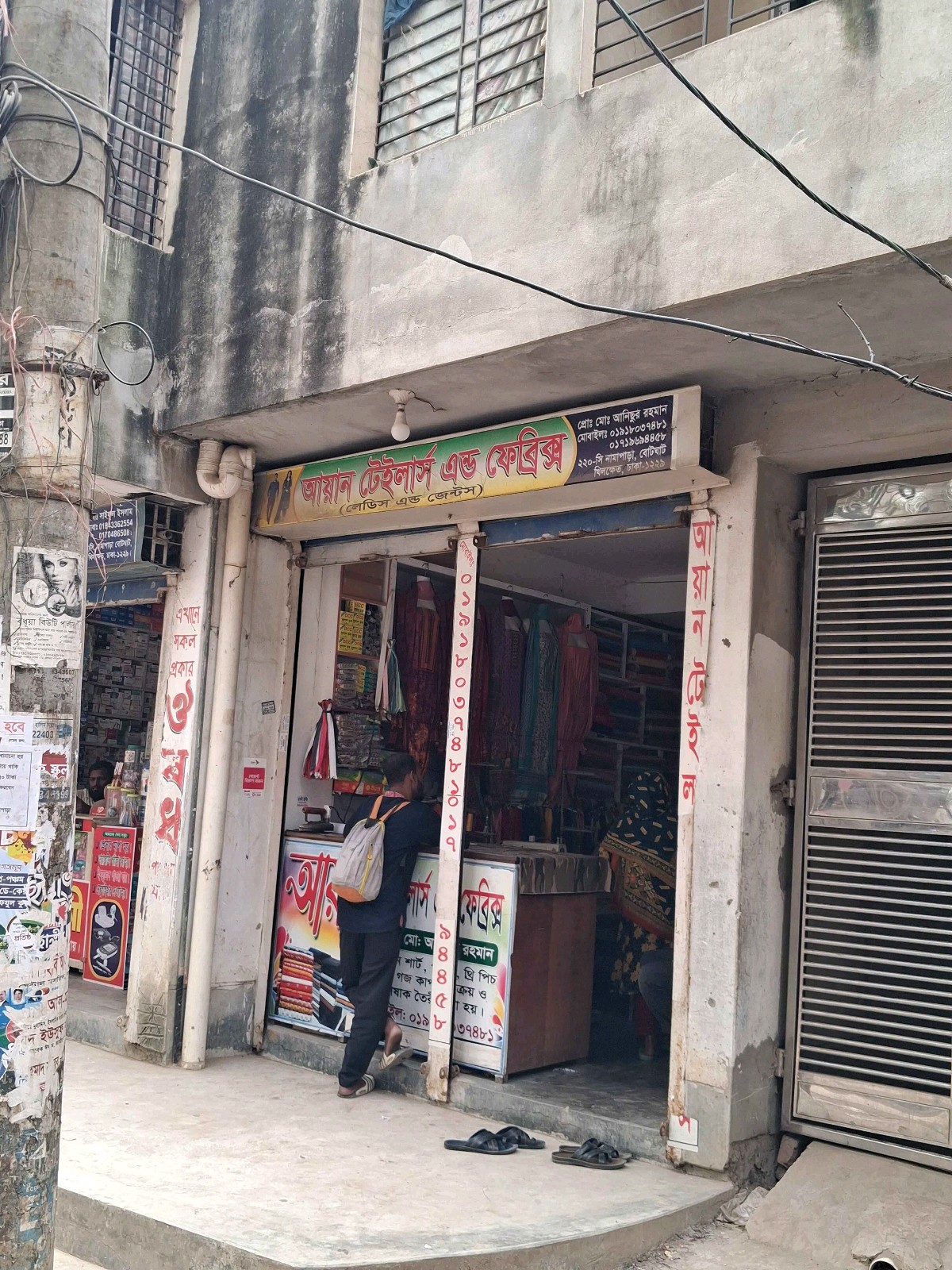 Ayaan Tailors And Fabrics - Photo 1