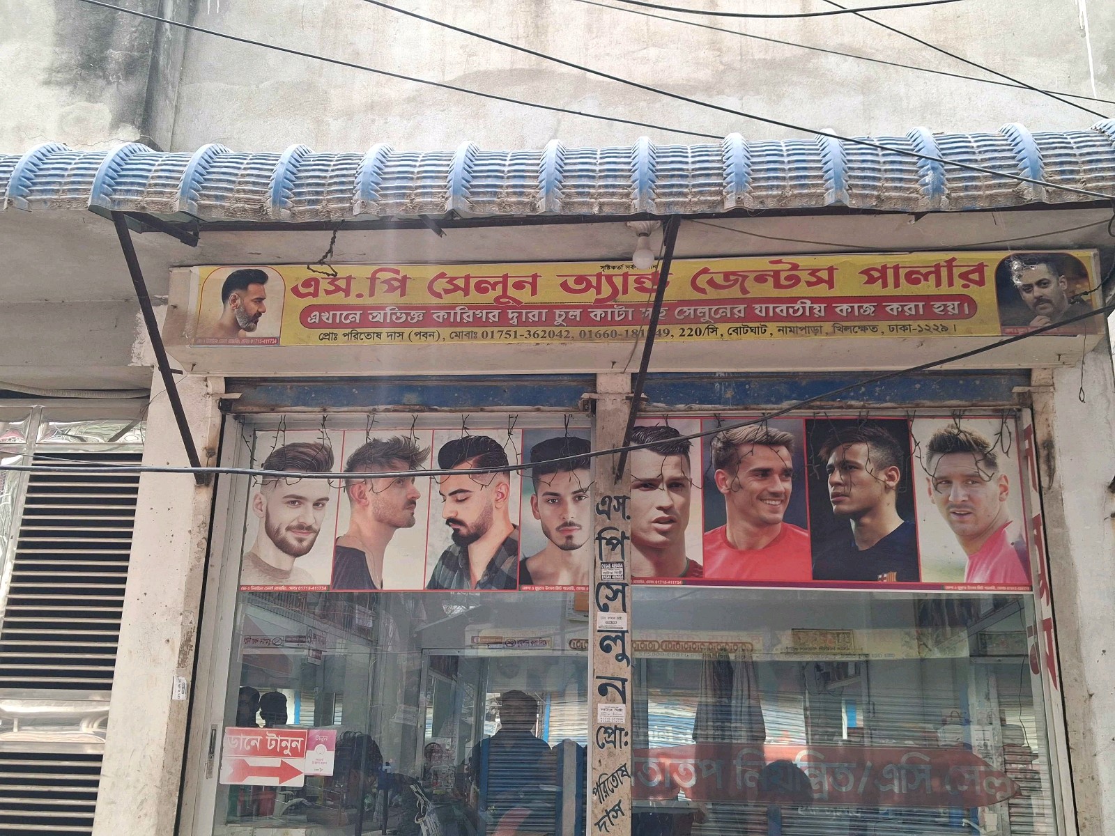 S P Salon And Gents Parlour - Photo 1