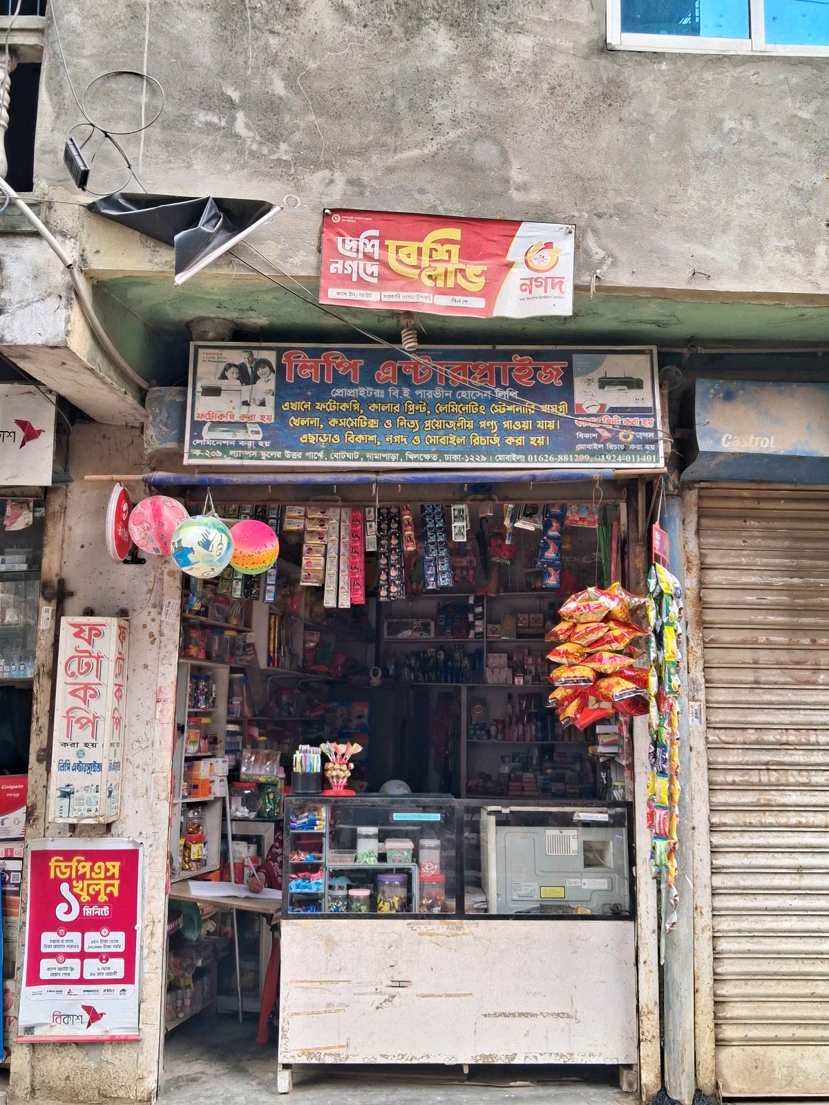 Lipi Enterprise - Photo 1