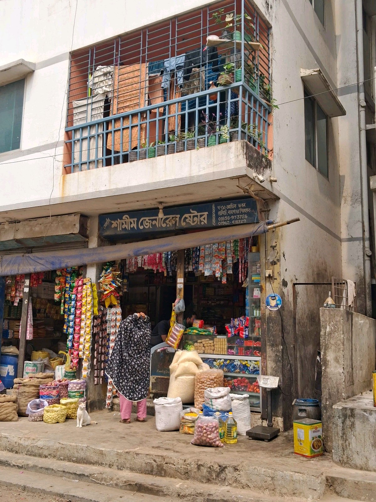 M/S Shamim General Store - Photo 1