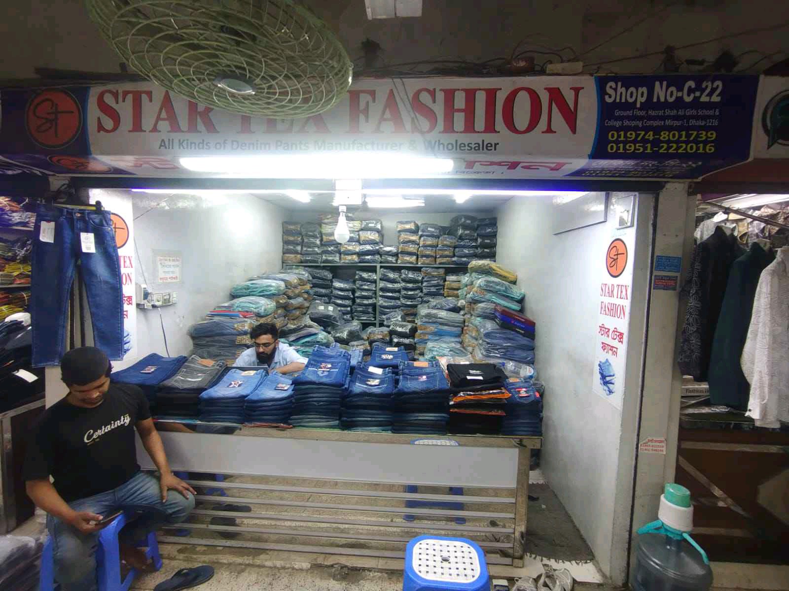 STAR TEX FASHION - Photo 1