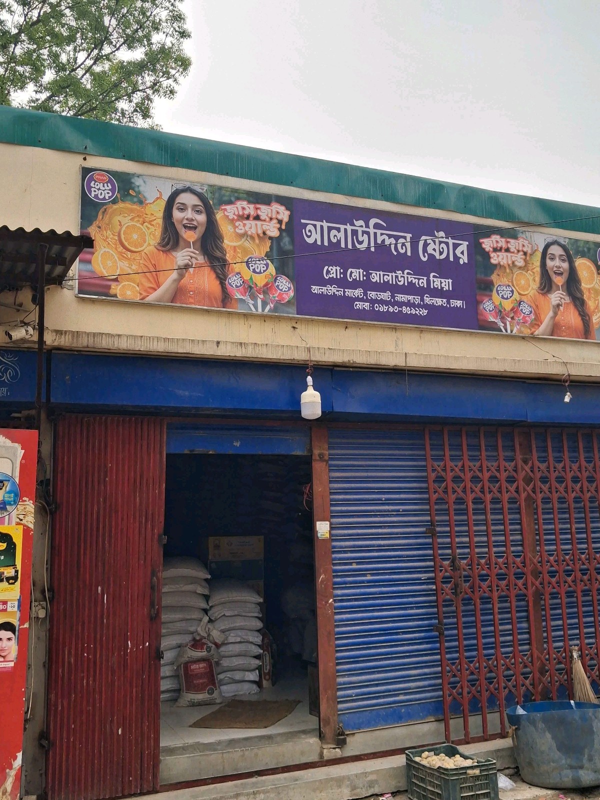 Alauddin Store - Photo 1