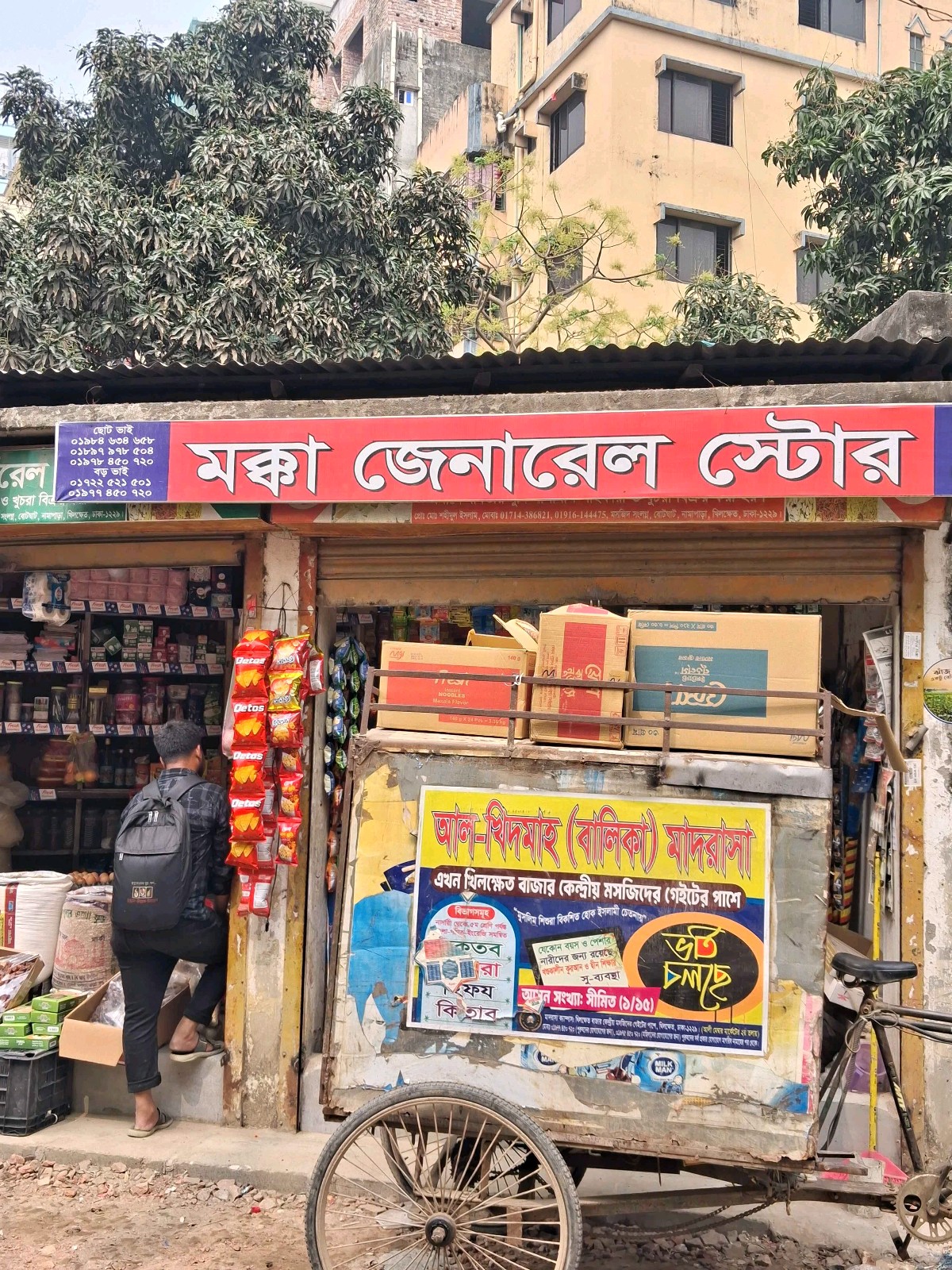Mokka General Store - Photo 1