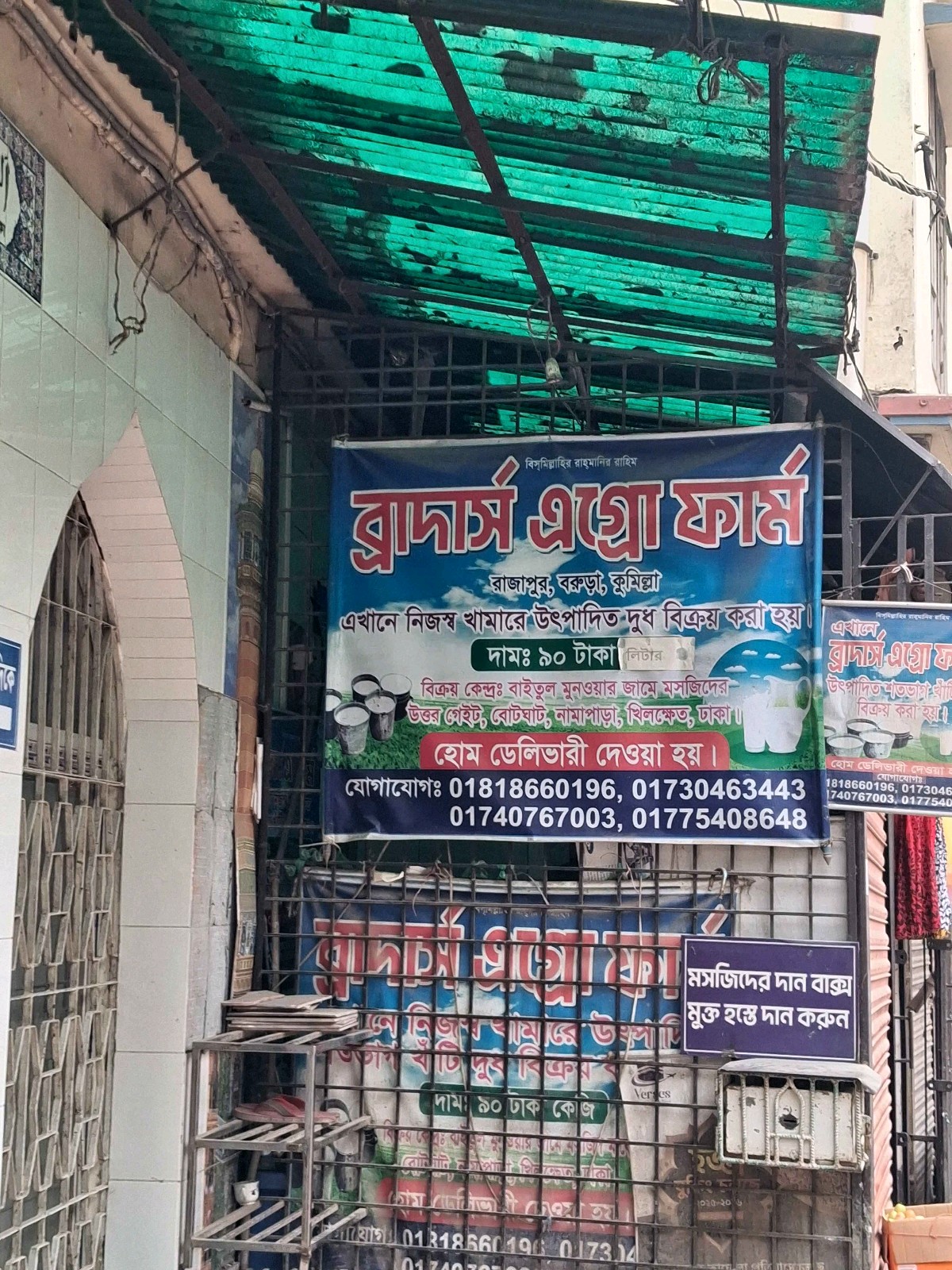 Brothers Agro Farm - Photo 1