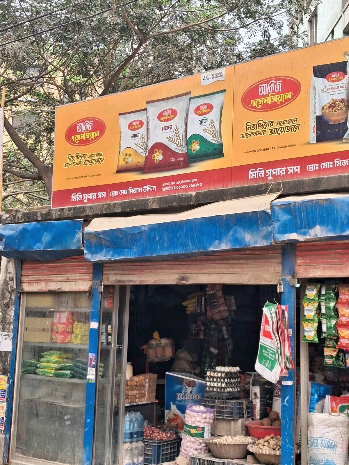Mini Super Shop - Photo 1