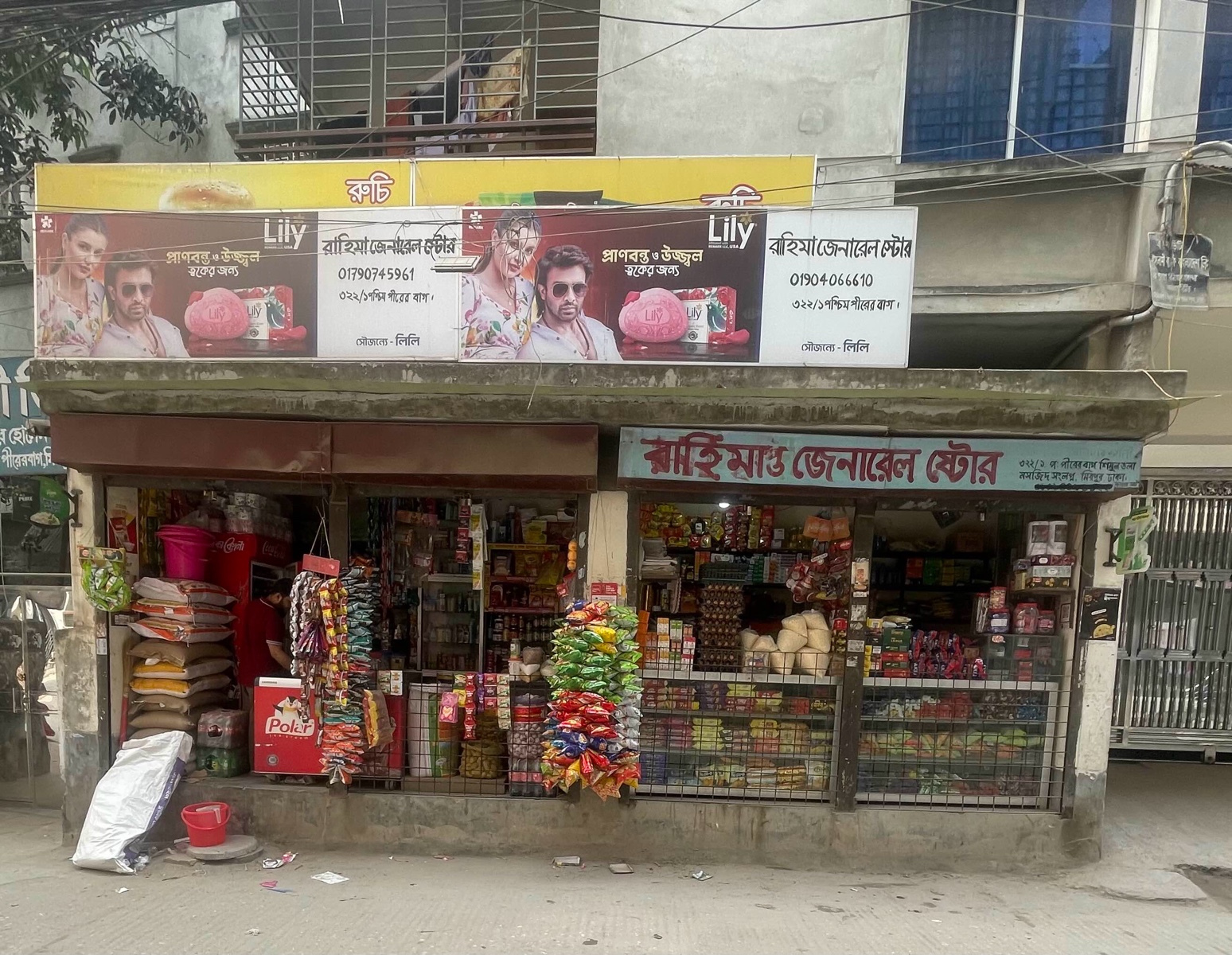Rohima General Store  - Photo 1