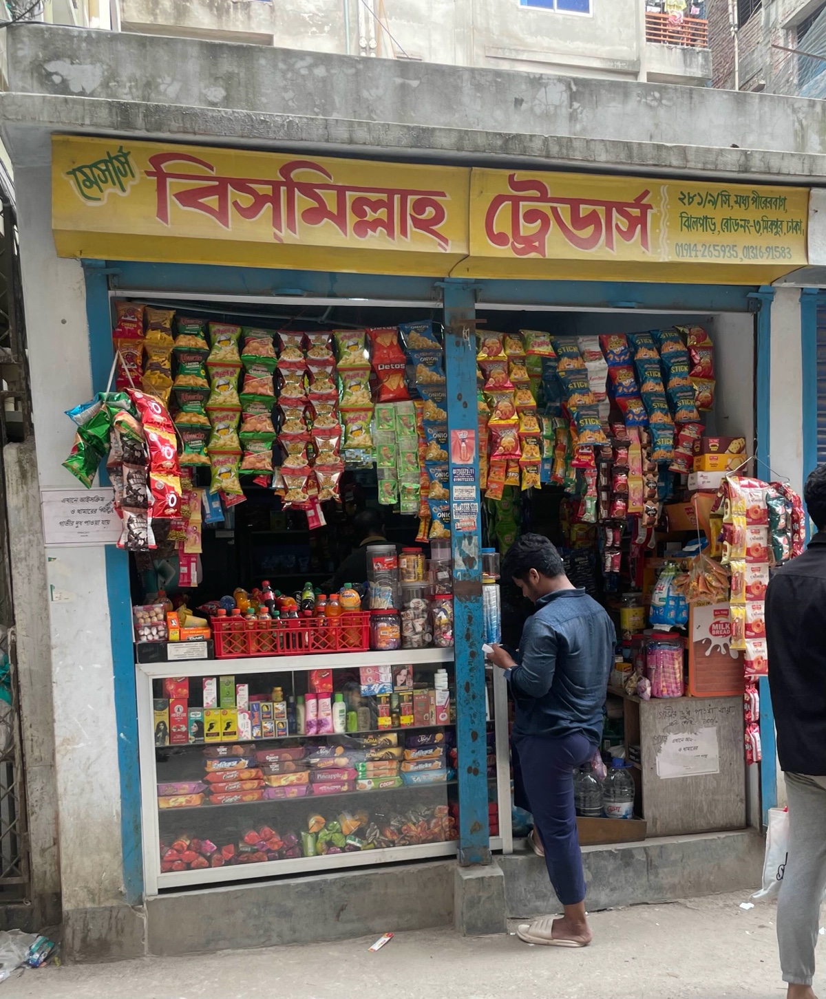 M/S Bismillah Traders  - Photo 1