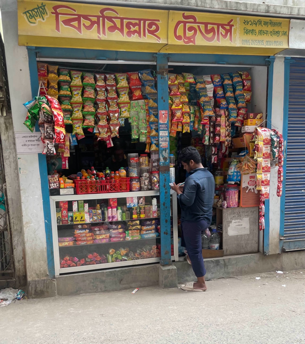 M/S Bismillah Traders  - Photo 2
