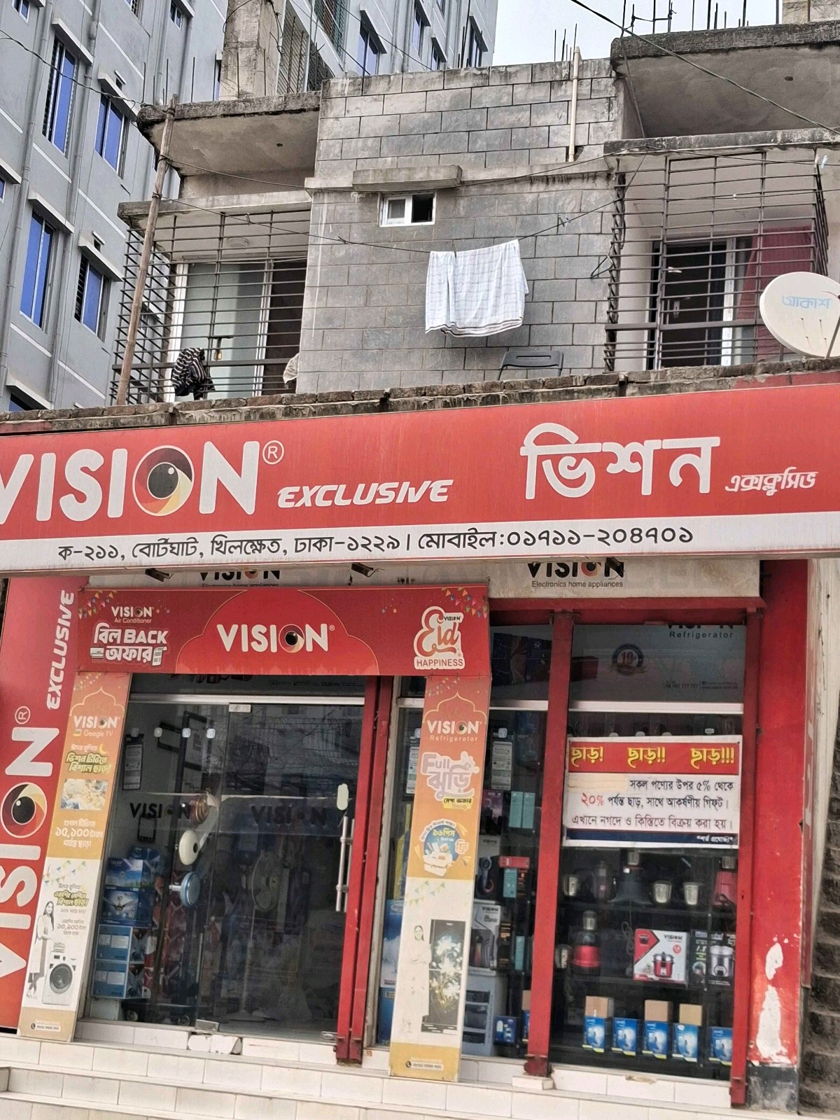 Vision Exclusive - Photo 1