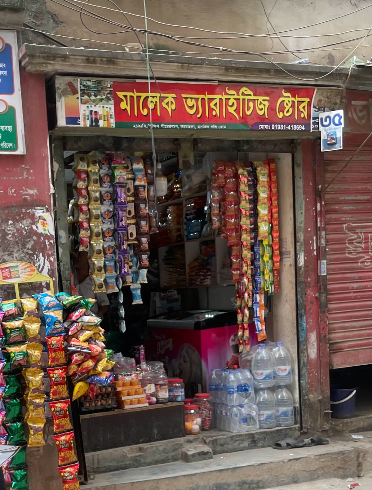 Malek Variety Store - Photo 1