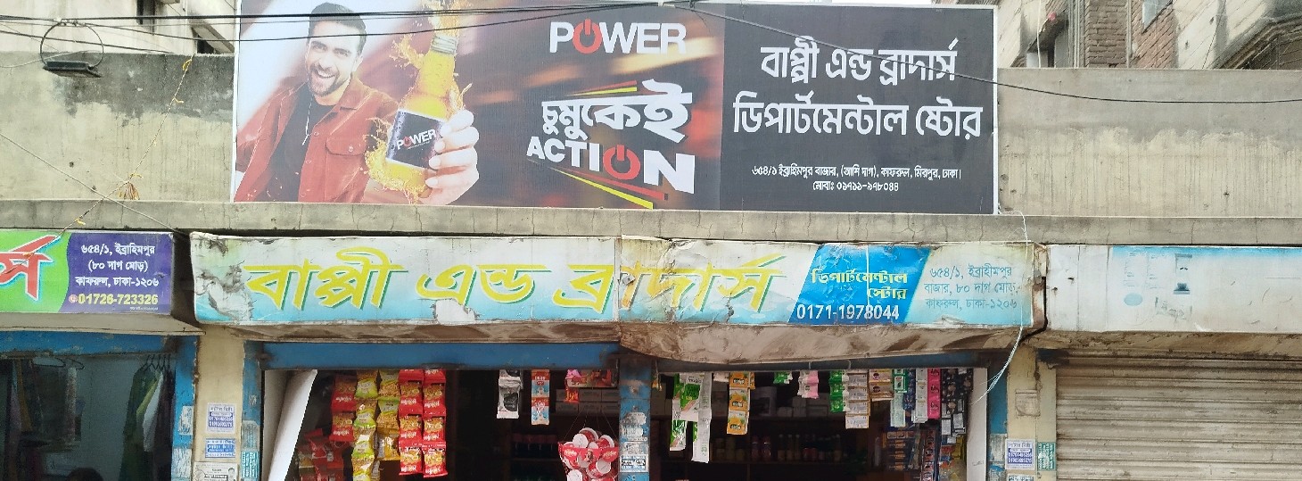 Bappi & Brothers Departmental Store