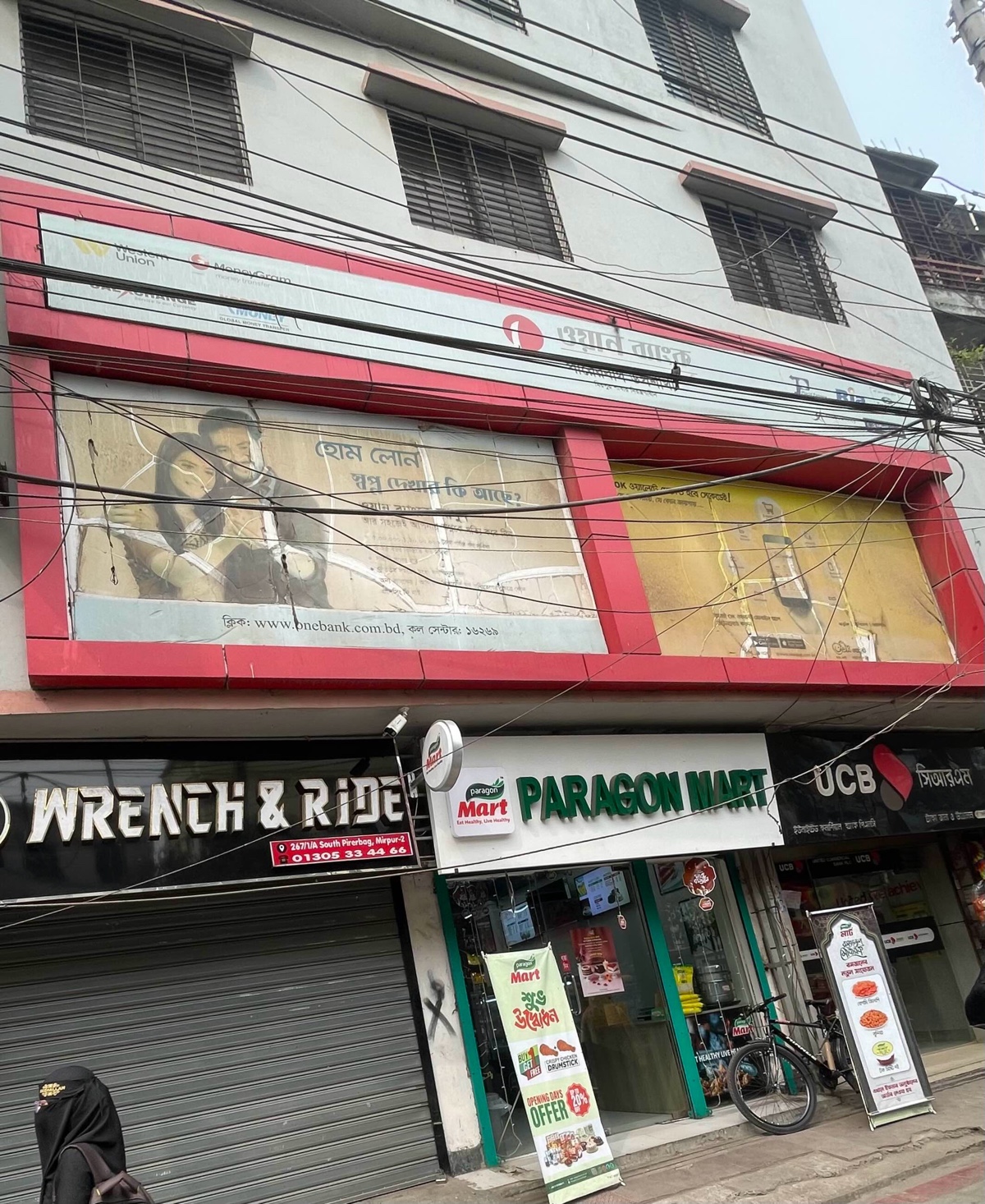 One Bank Limited  - Photo 1