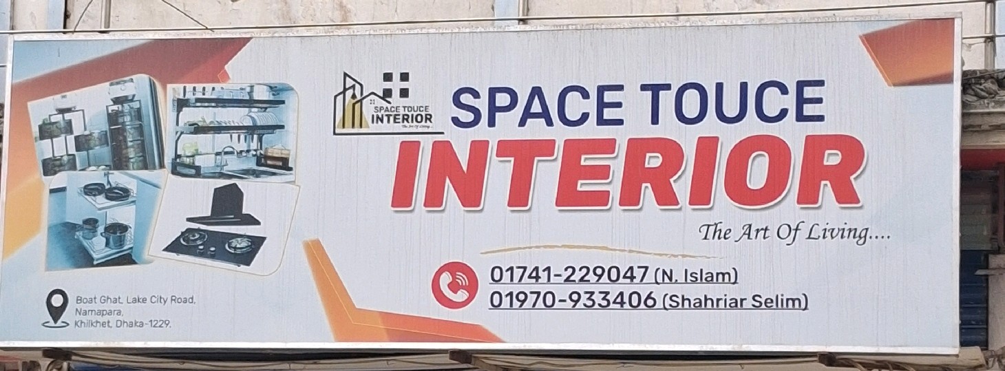 Space Touce Interior