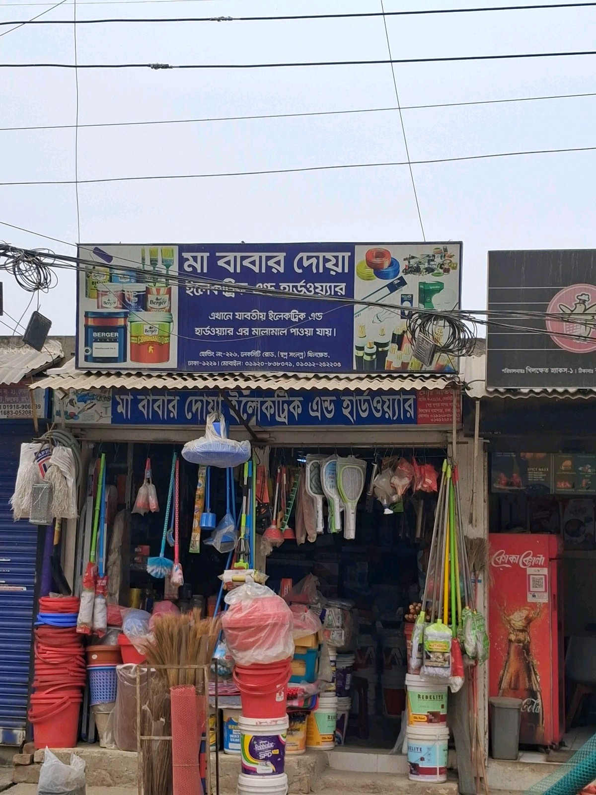 Ma Babar Doa Electric And Hardware - Photo 1