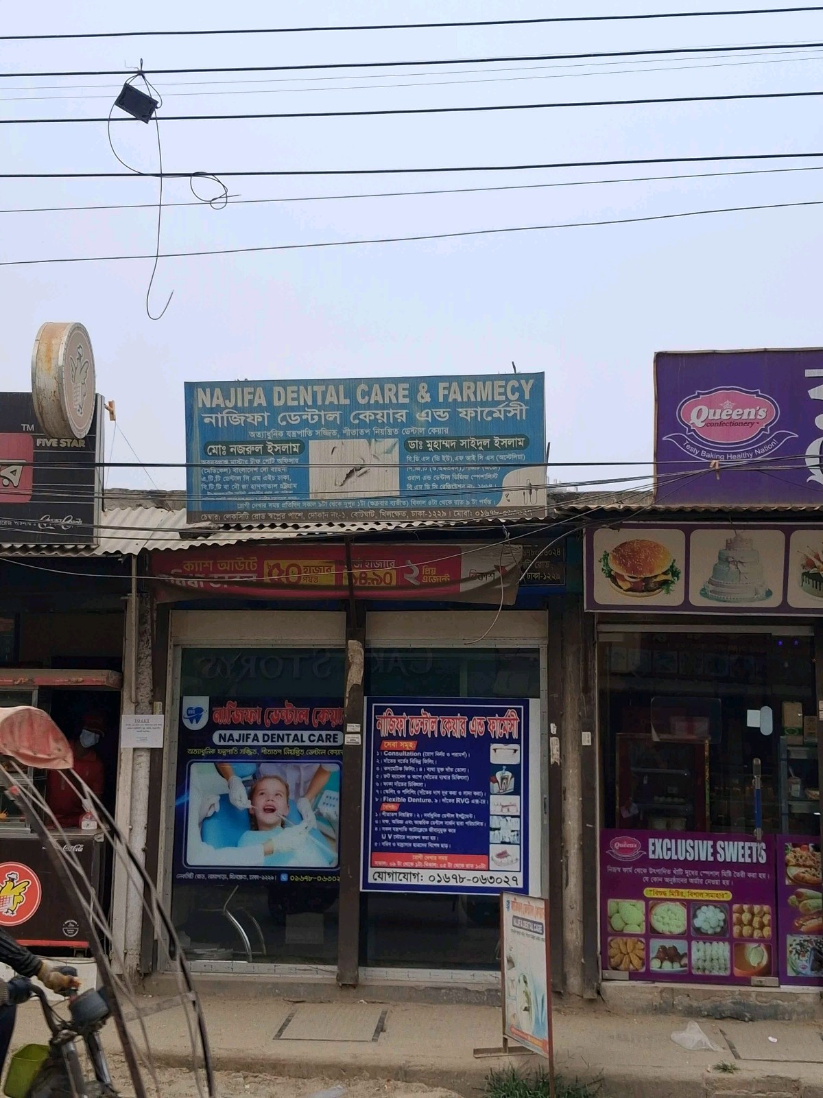 Najifa Dental Care And Pharmacy  - Photo 1