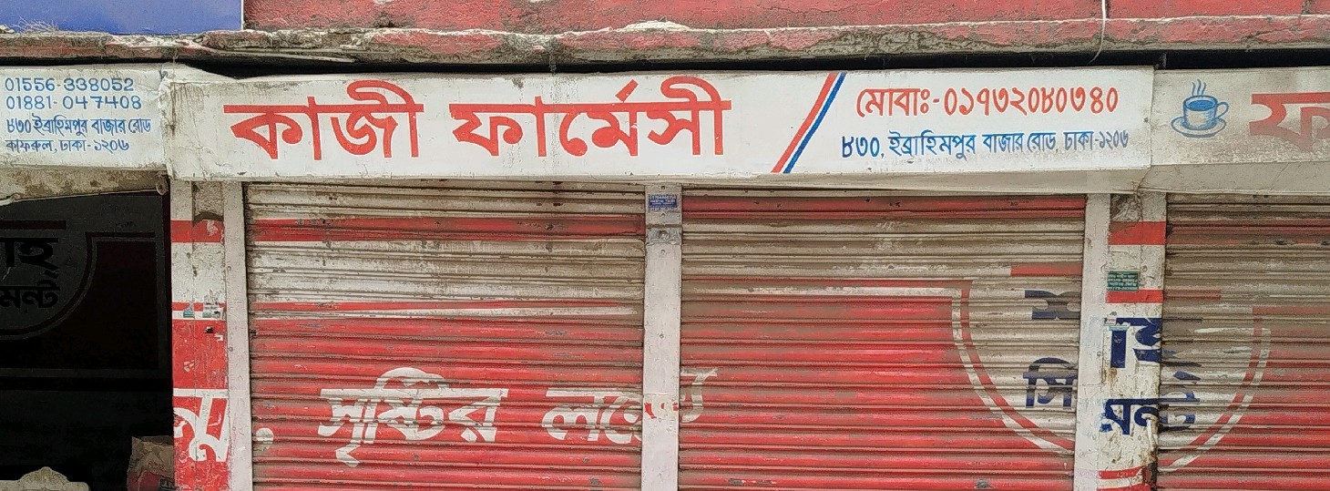 Kazi Pharmacy 