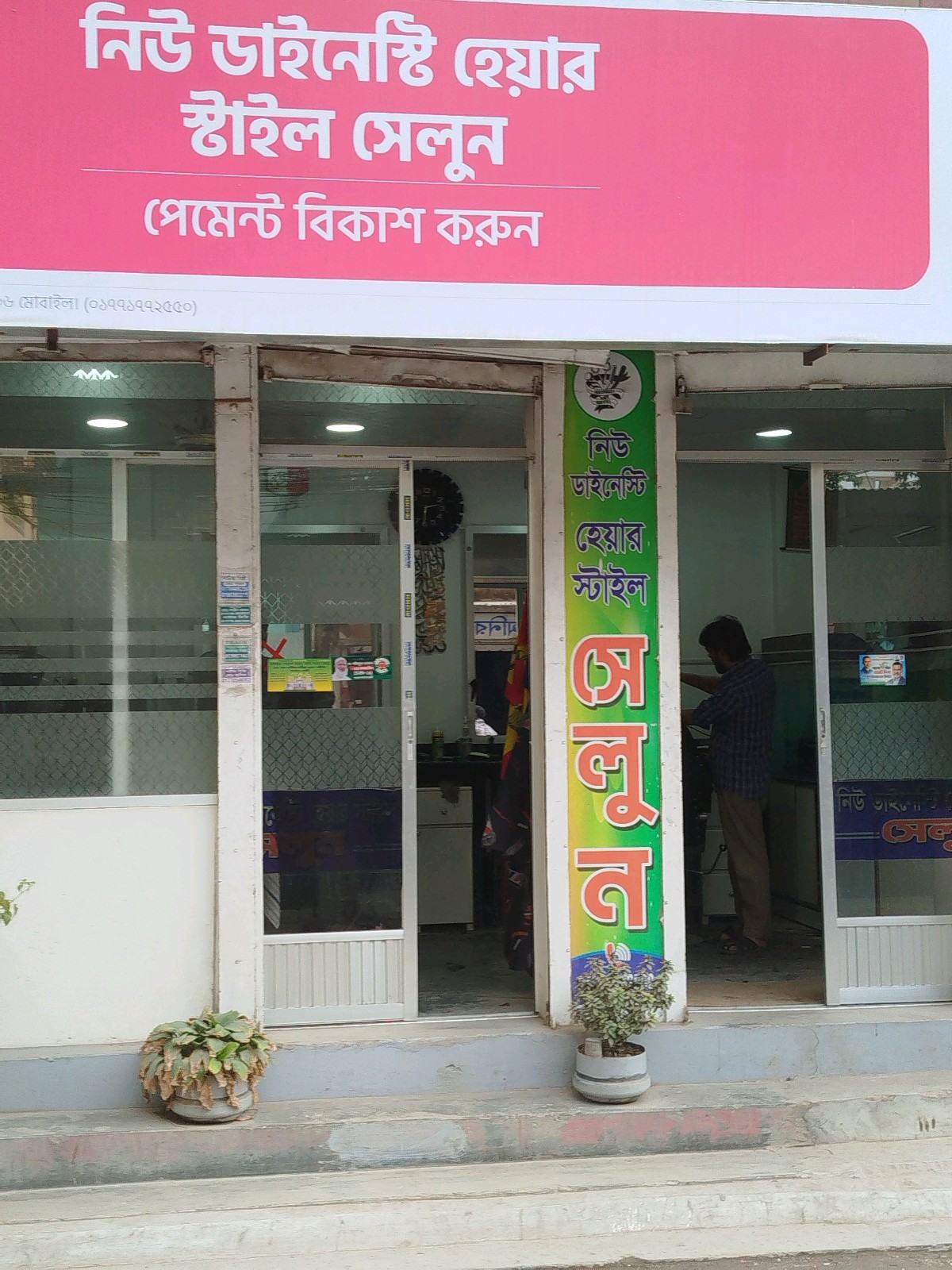 Front view