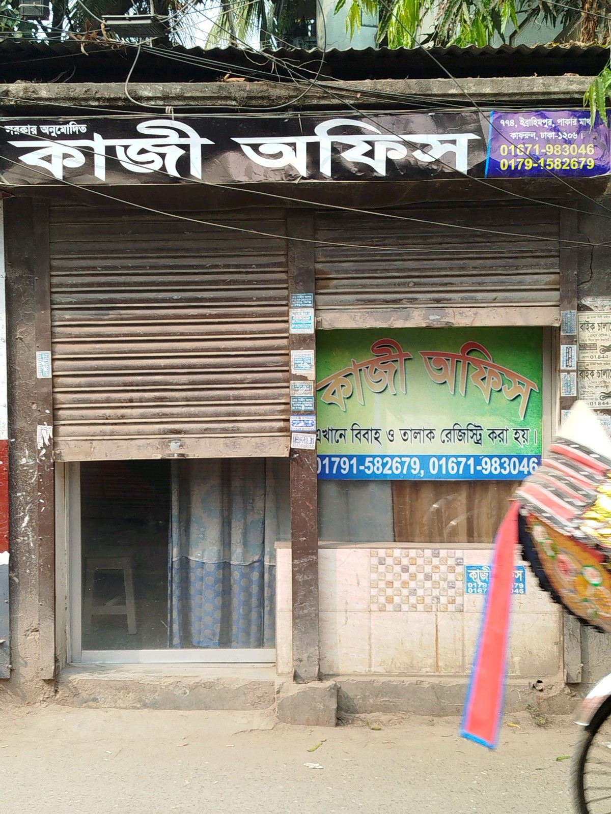 Front view