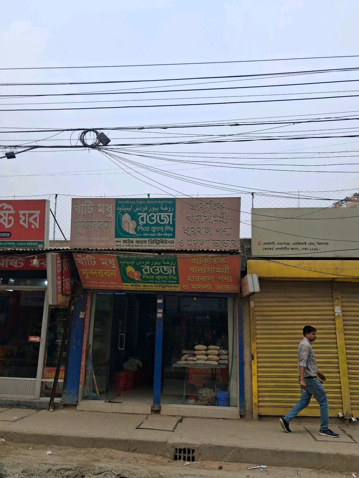 Rowza Pure Foods Ltd - Photo 1