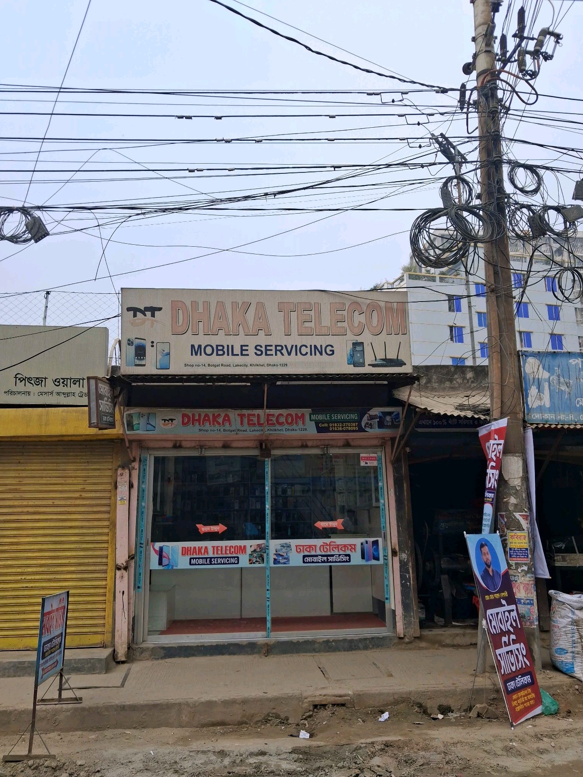 Dhaka Telecom - Photo 1